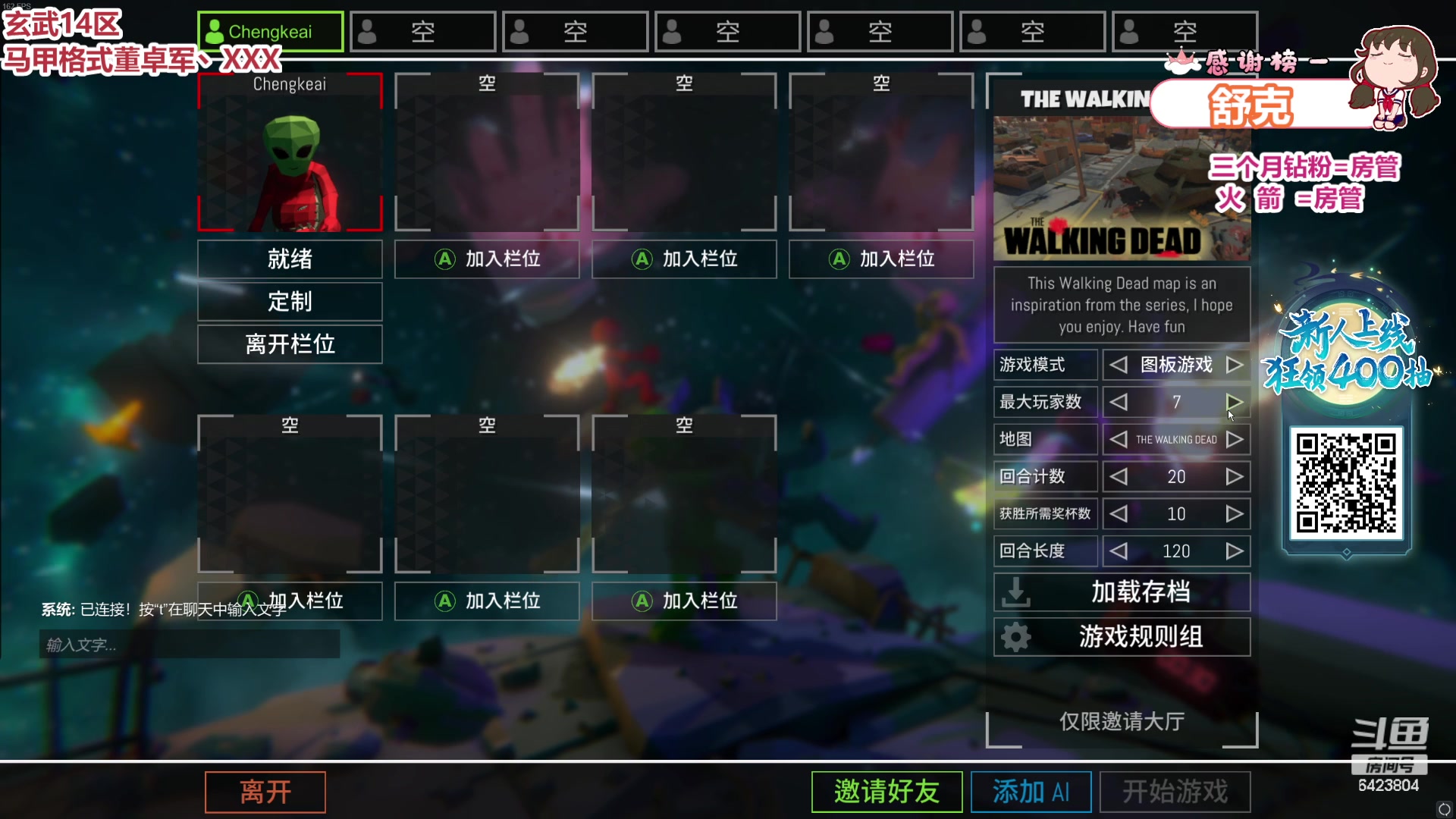 【2023-10-05 21点场】程可爱keai：非常有素质的直播间