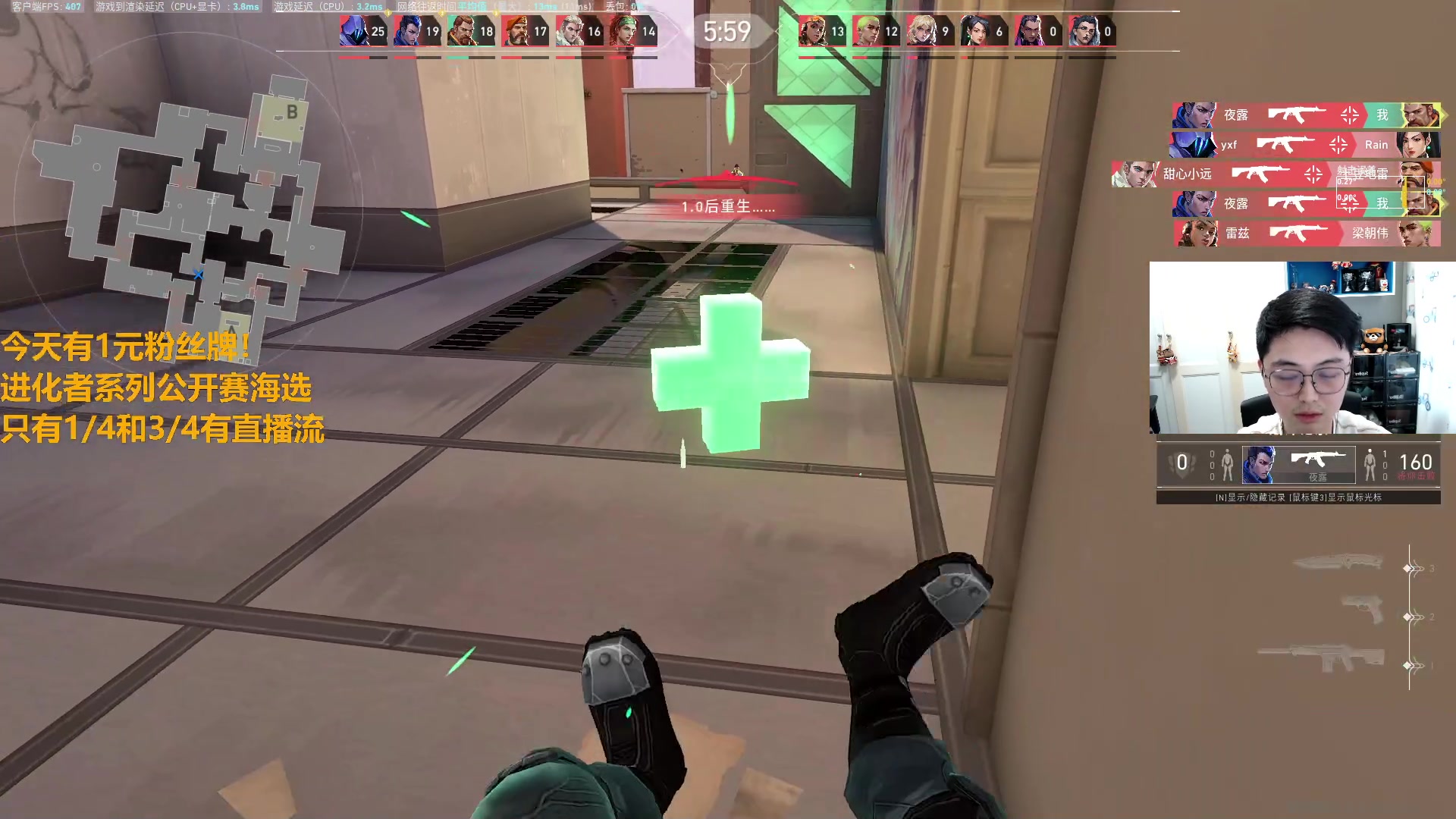 【2023-10-05 16点场】解说雨童：解说雨童：进化者海选第二幕