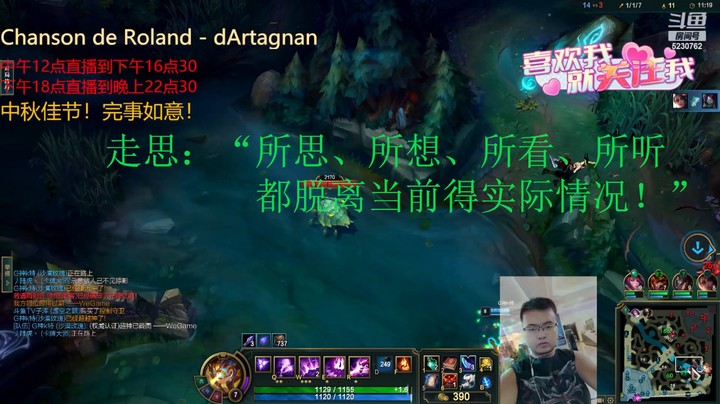 走思