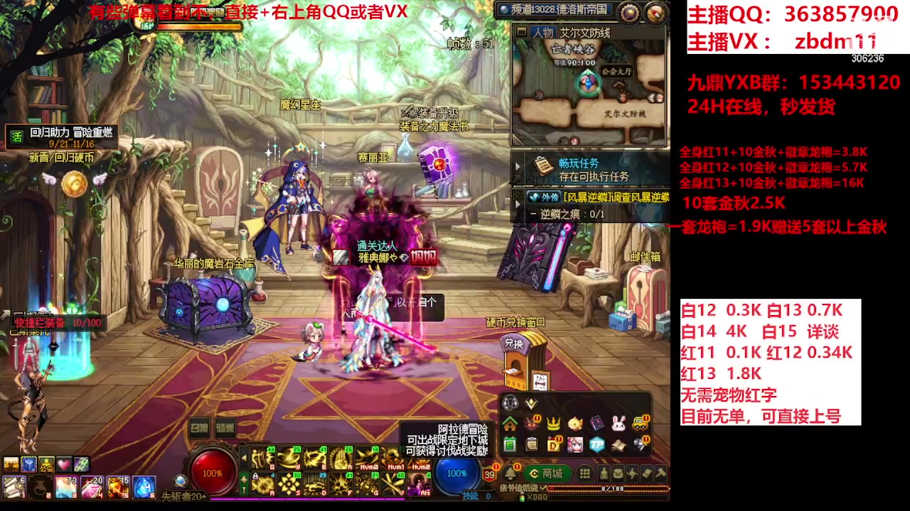 【2023-10-06 17点场】主播东门：东门：强化增幅大狂欢