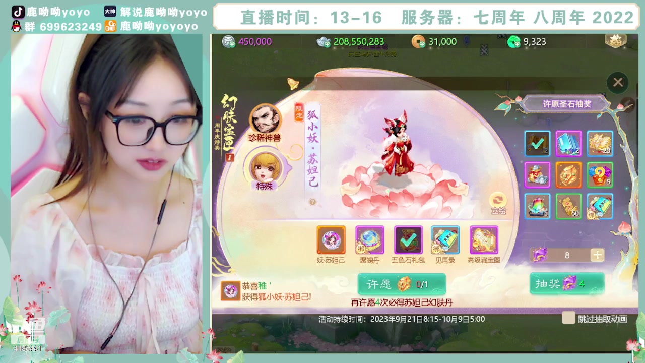 【2023-10-06 17点场】鹿呦呦yoyo：鹿呦呦是养猪大户呀