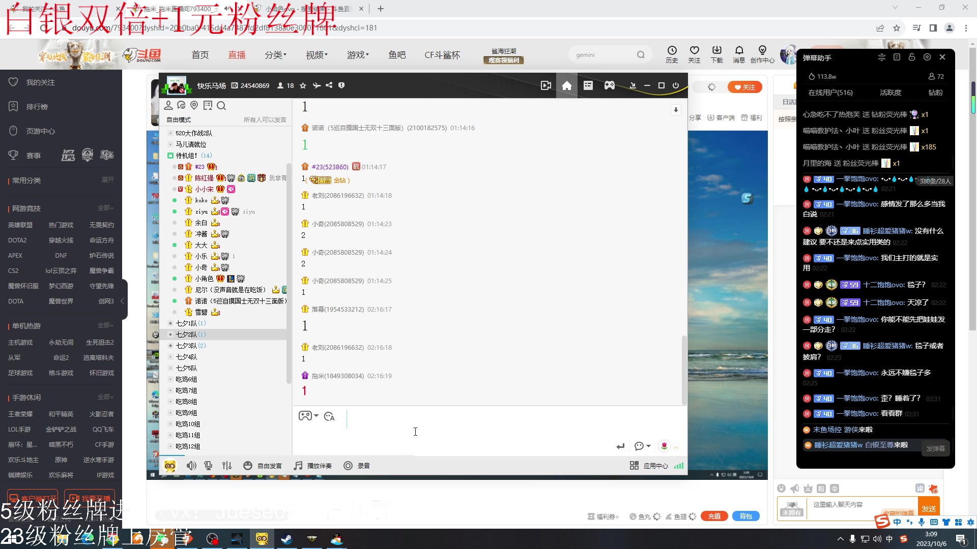 【2023-10-06 02点场】小角色ovo：（白银双倍）铁马八项之象棋！