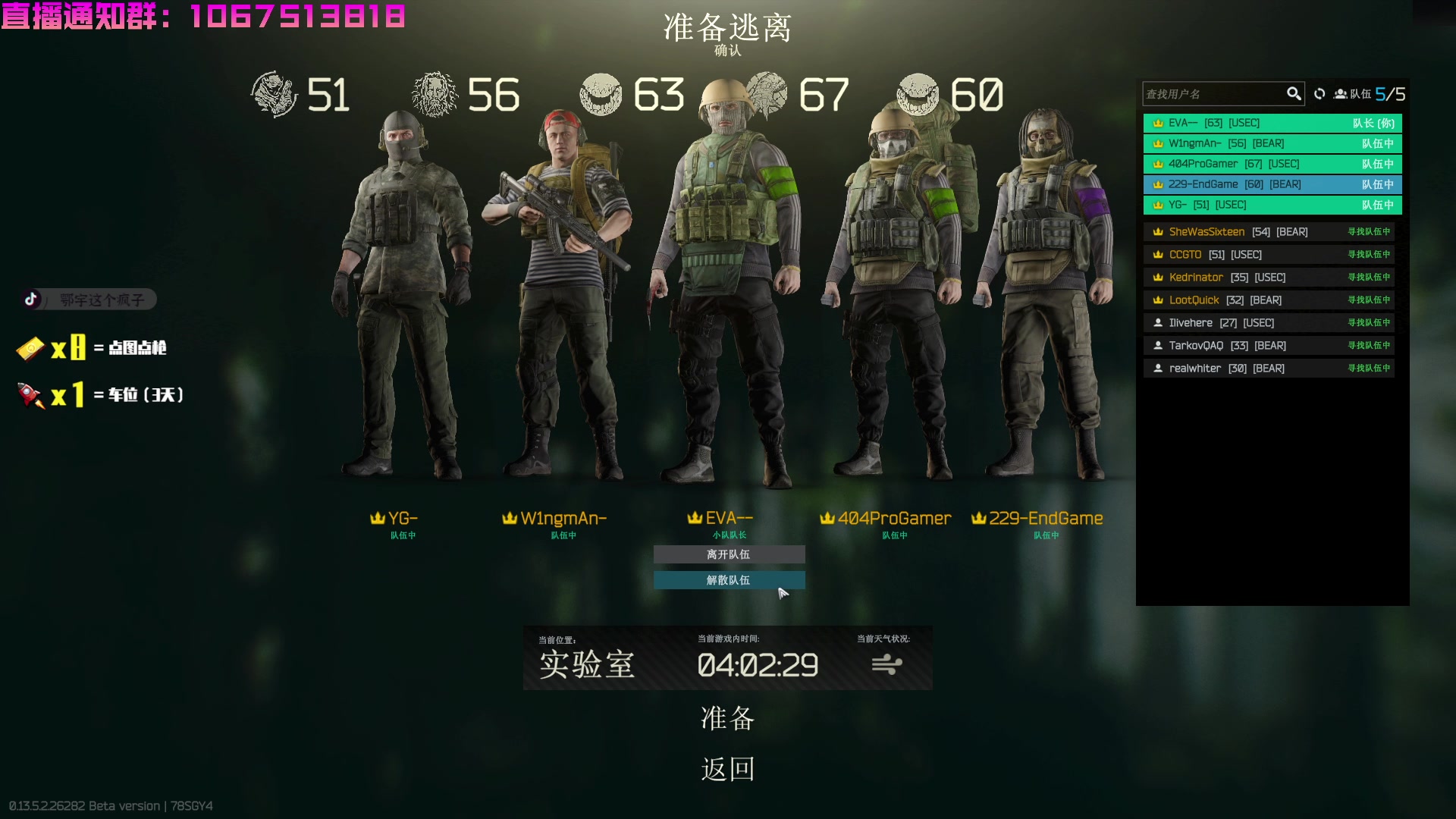 【2023-10-06 01点场】鄂宇这个疯子：【404/67级】最刚的枪，最猛的男！