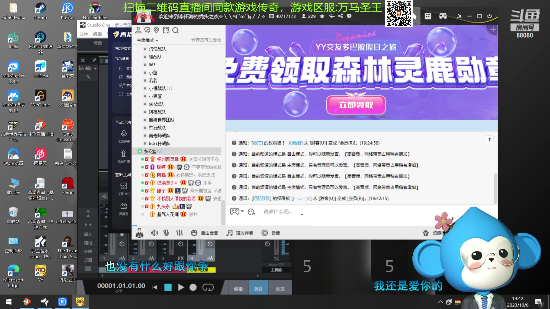 【2023-10-06 19点场】仙某某：神秘的直播间 88080