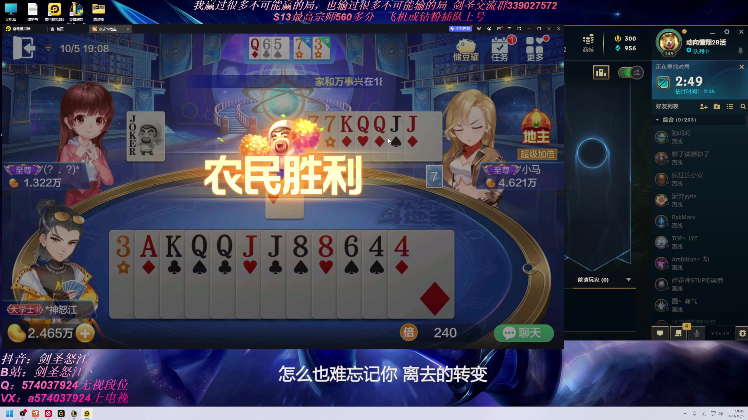 【2023-10-05 18点场】虚弱剑圣怒江：第一剑圣：六万多把的峡谷王者剑圣教学专场