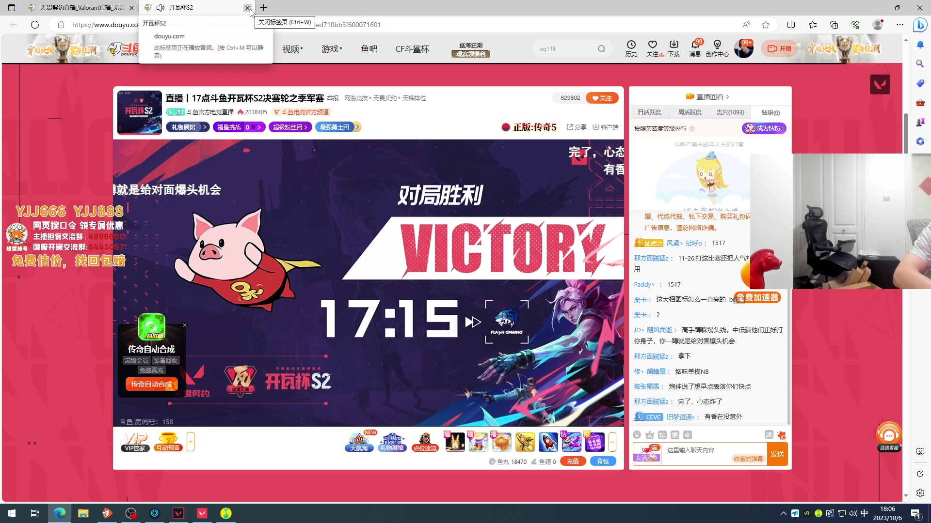 【2023-10-06 17点场】yjjimpaopao：YJJ  今晚？点开瓦杯决赛