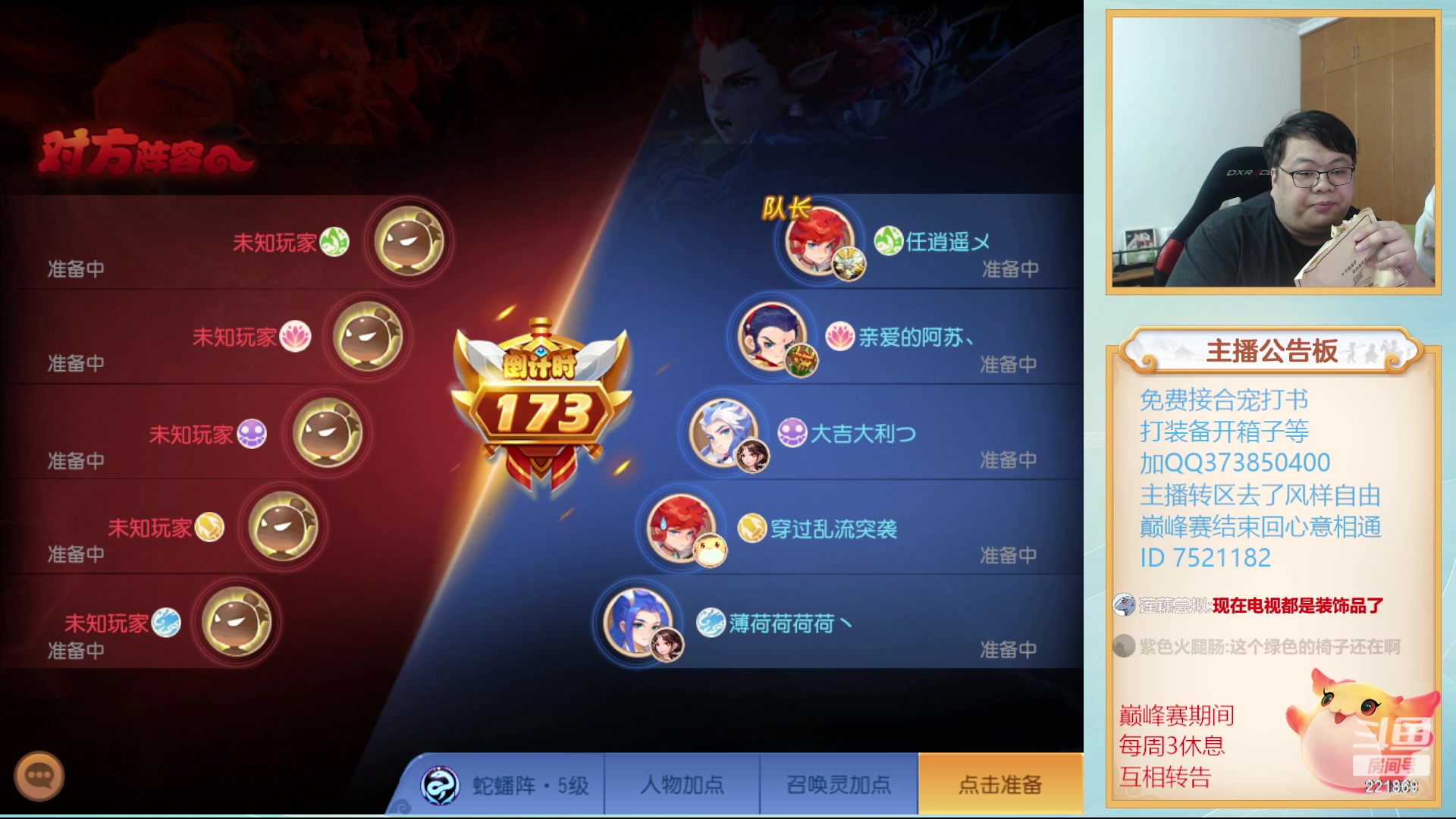 【2023-10-06 19点场】小儿郎丶丶：7点半来剑会~221869~