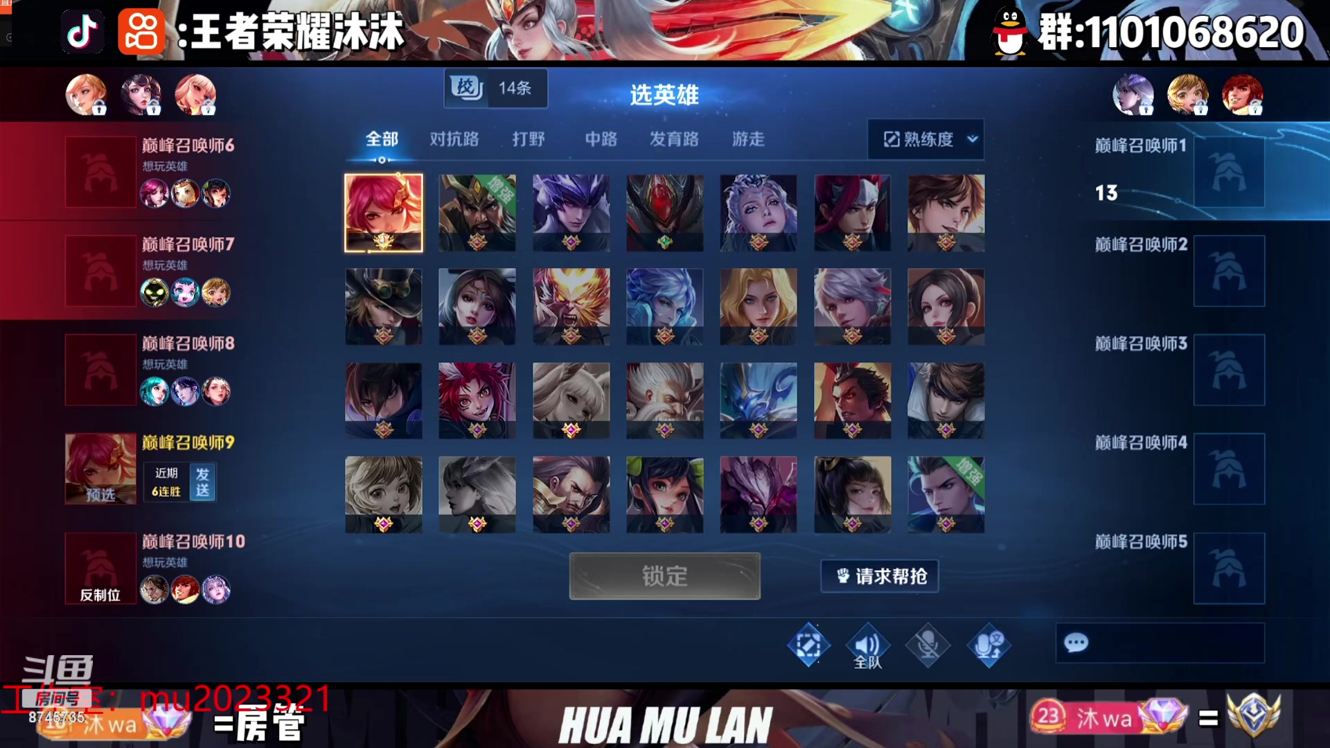 【2023-10-05 22点场】沐沐Ccccc：巅峰赛冲第一！国庆节快乐！！