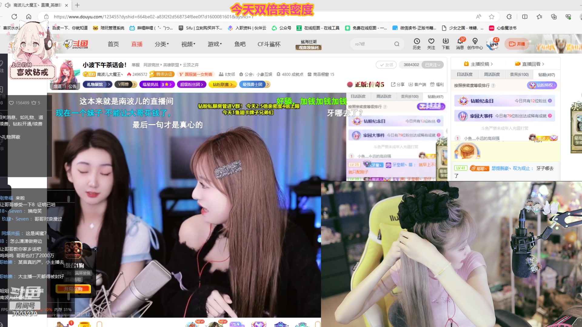 【2023-10-06 16点场】喜欢水水：今天双倍亲密度！！