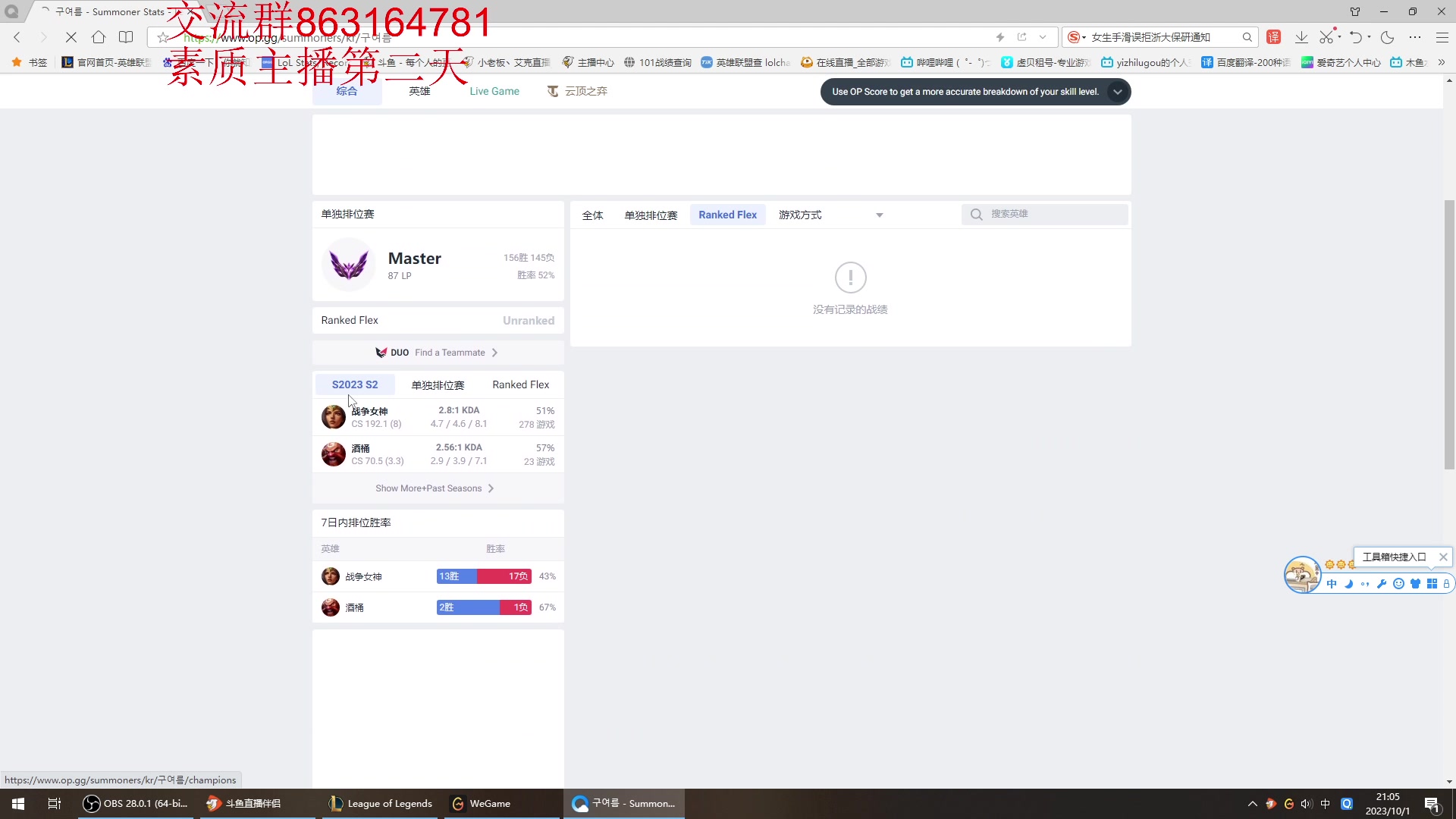【2023-10-01 20点场】小老板丶艾克：国庆连播素质不骂人