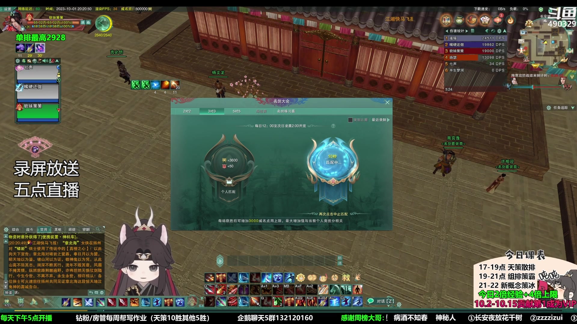 【2023-10-06 05点场】慕堇丶：【白银2倍】最新策霸秀录屏