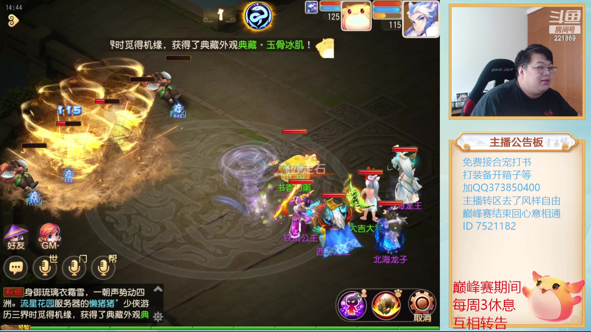 【2023-10-06 14点场】小儿郎丶丶：梦幻西游手游~221869~