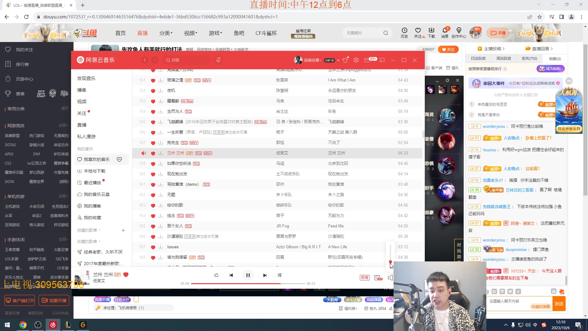 【2023-10-06 11点场】LOL丶摇摆：先攻鱼人有手就行的打法