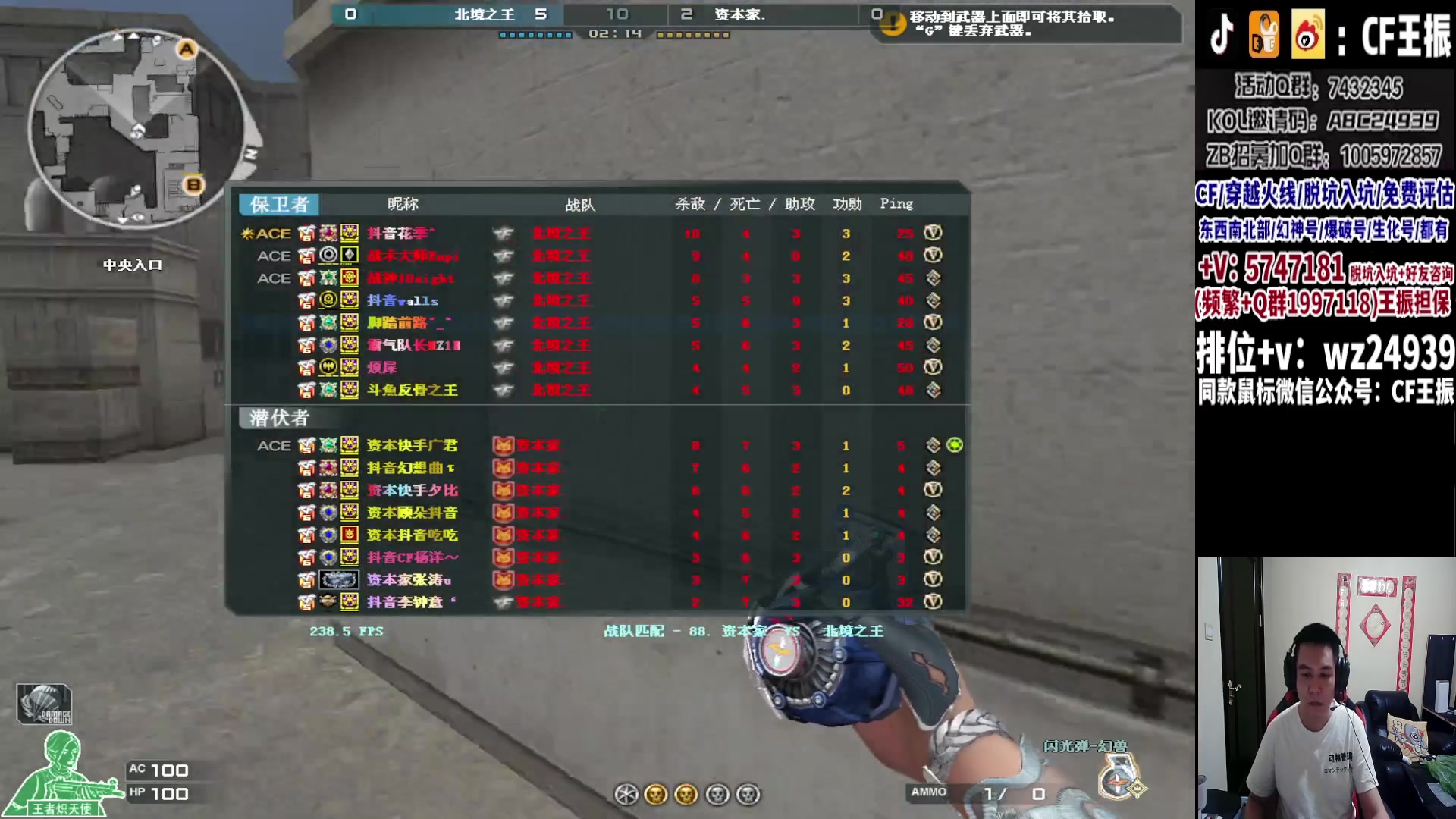 【2023-10-05 23点场】CF王振：双倍亲密度 1元粉丝牌啦~ 24939