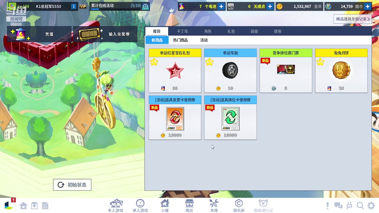 【2023-10-06 00点场】Popkartsss：SSS:晚上好啊啊啊啊