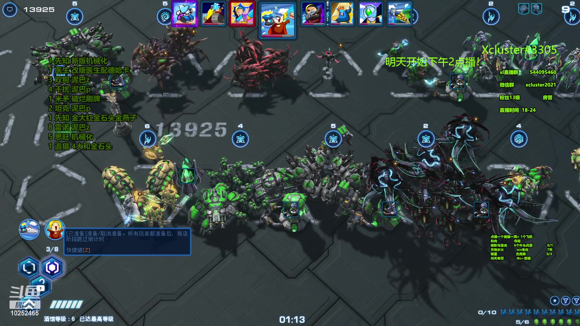 【2023-10-05 23点场】xcluster：星际酒馆，回来啦，明天开始下午播