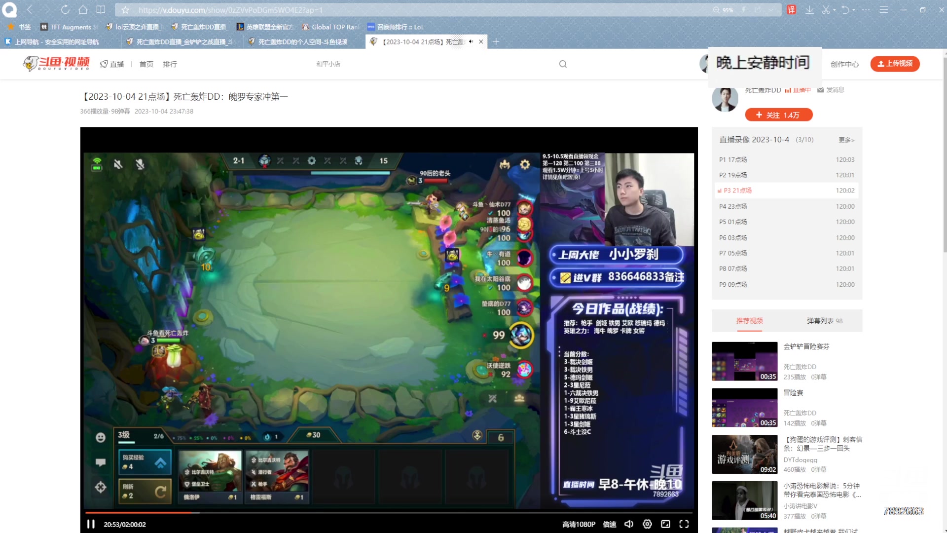 【2023-10-06 00点场】死亡轰炸DD：魄罗专家冲第一