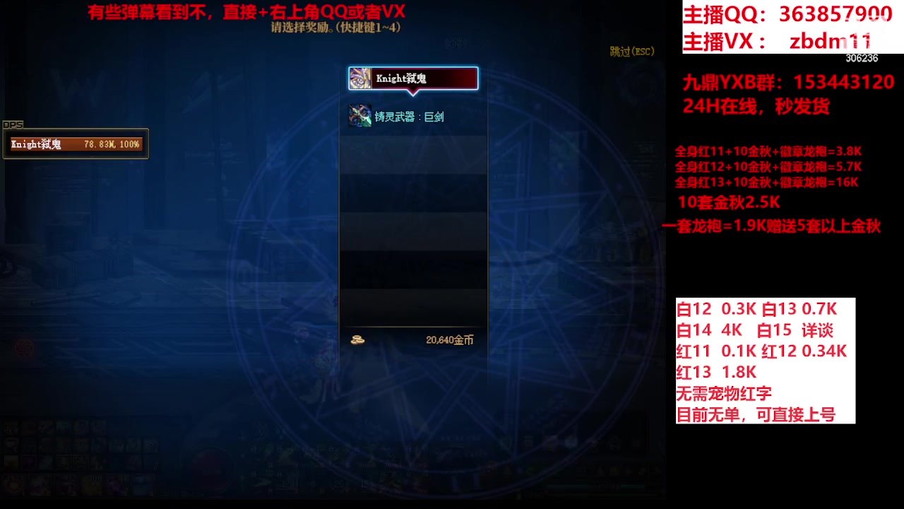 【2023-10-06 07点场】主播东门：东门：强化增幅大狂欢