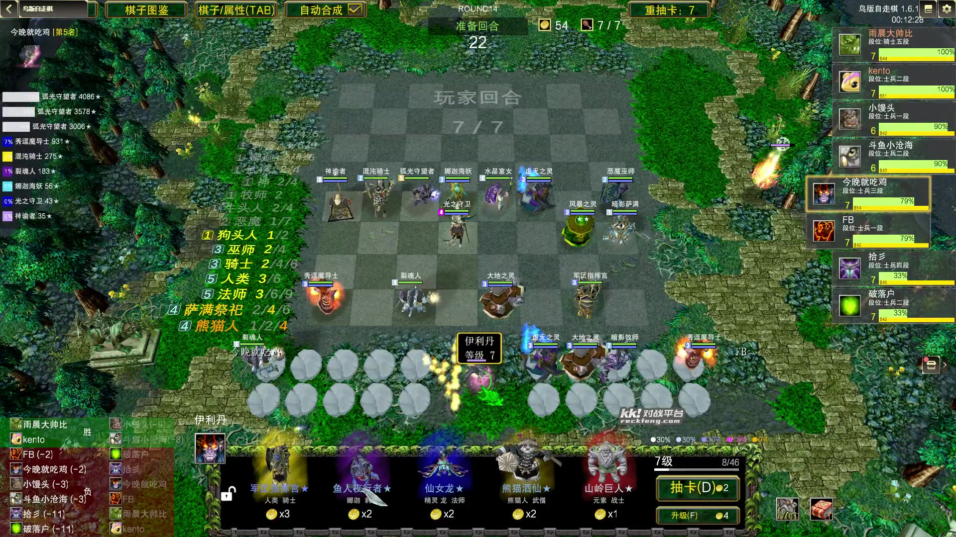 【2023-10-05 23点场】Dota小蝴蝶：dota1自走棋