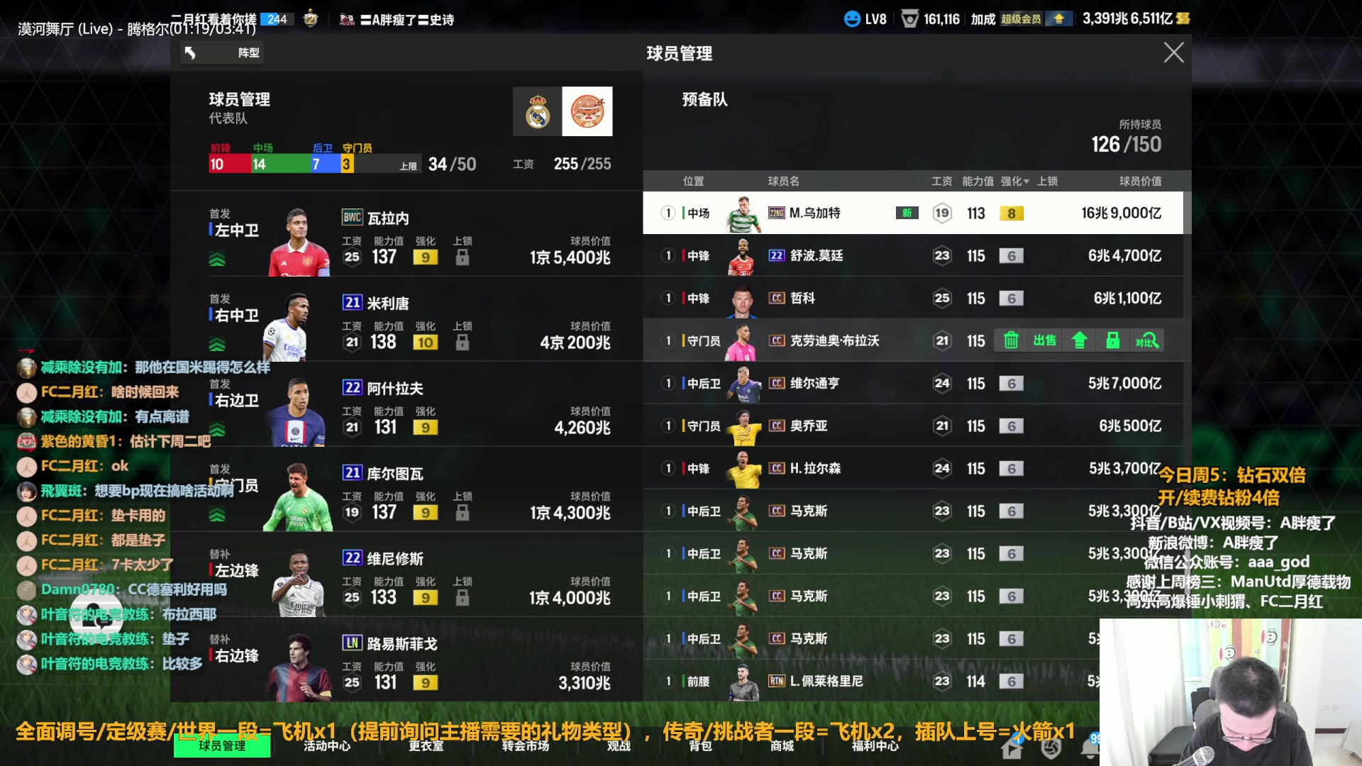 【2023-10-06 13点场】A胖瘦了：A胖~钻石双倍~开新连锁！