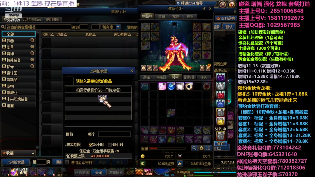 【2023-10-06 11点场】DNF木叶剑心：木叶:周四啦 清清周常看号增幅都可