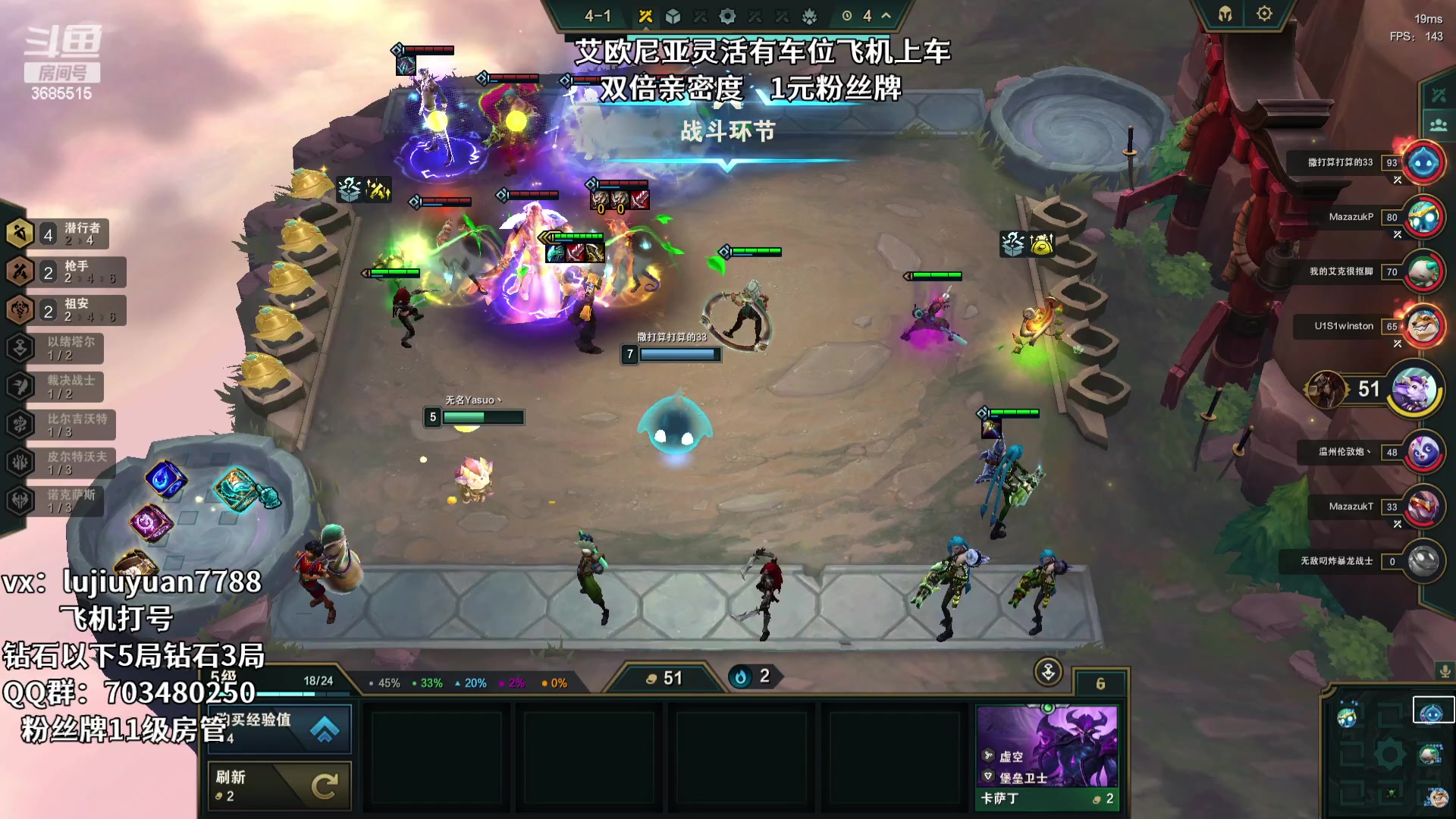 【2023-10-03 22点场】陆久渊永恩：永恩绝活在线教学打号
