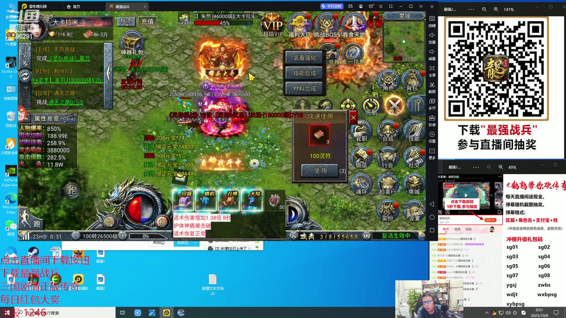 【2023-10-06 00点场】东北大鹌鹑：东北大鹌鹑 恐怖如斯