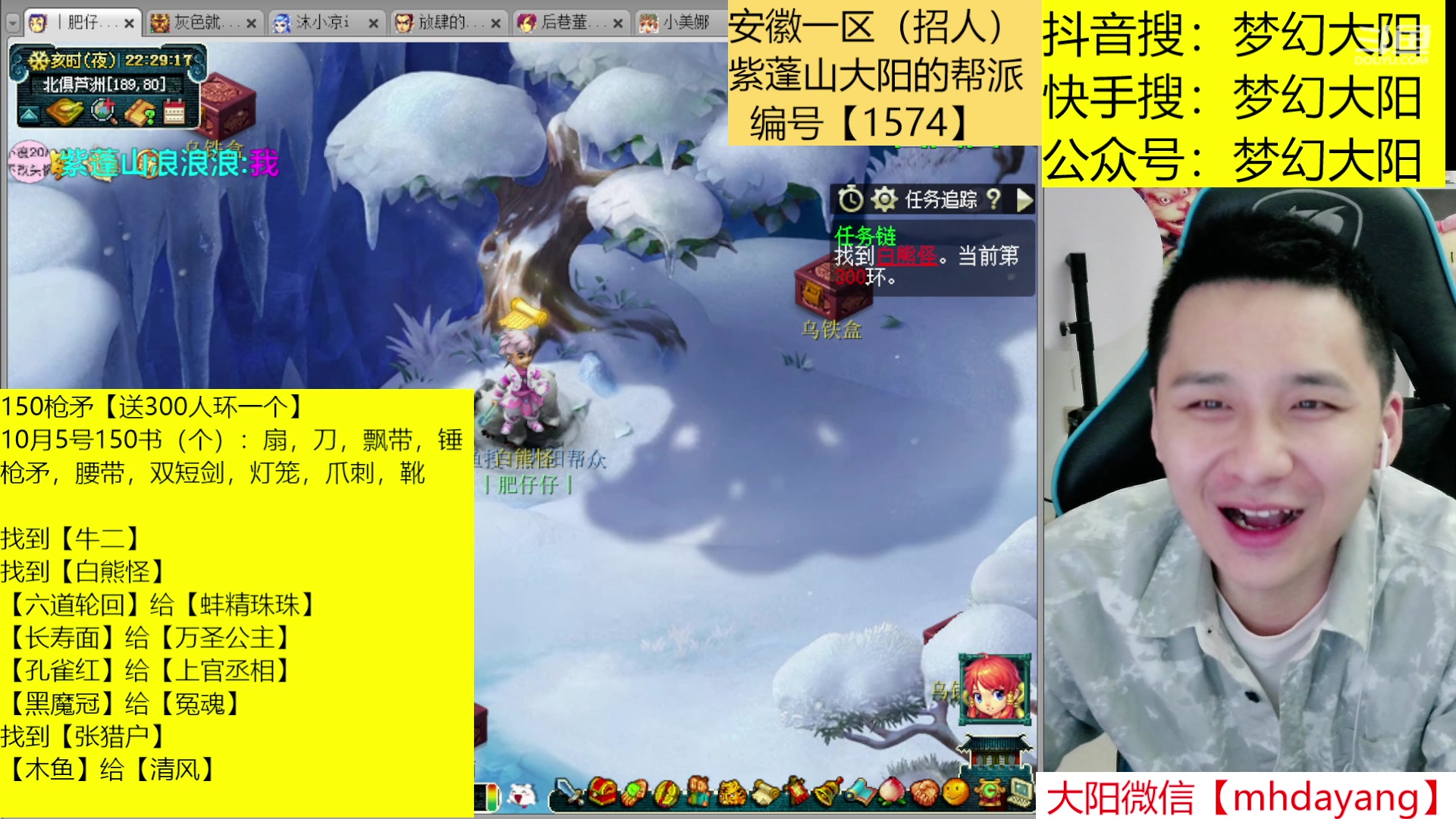 【2023-10-05 21点场】梦幻大阳：300人环！！！222分宠环！！