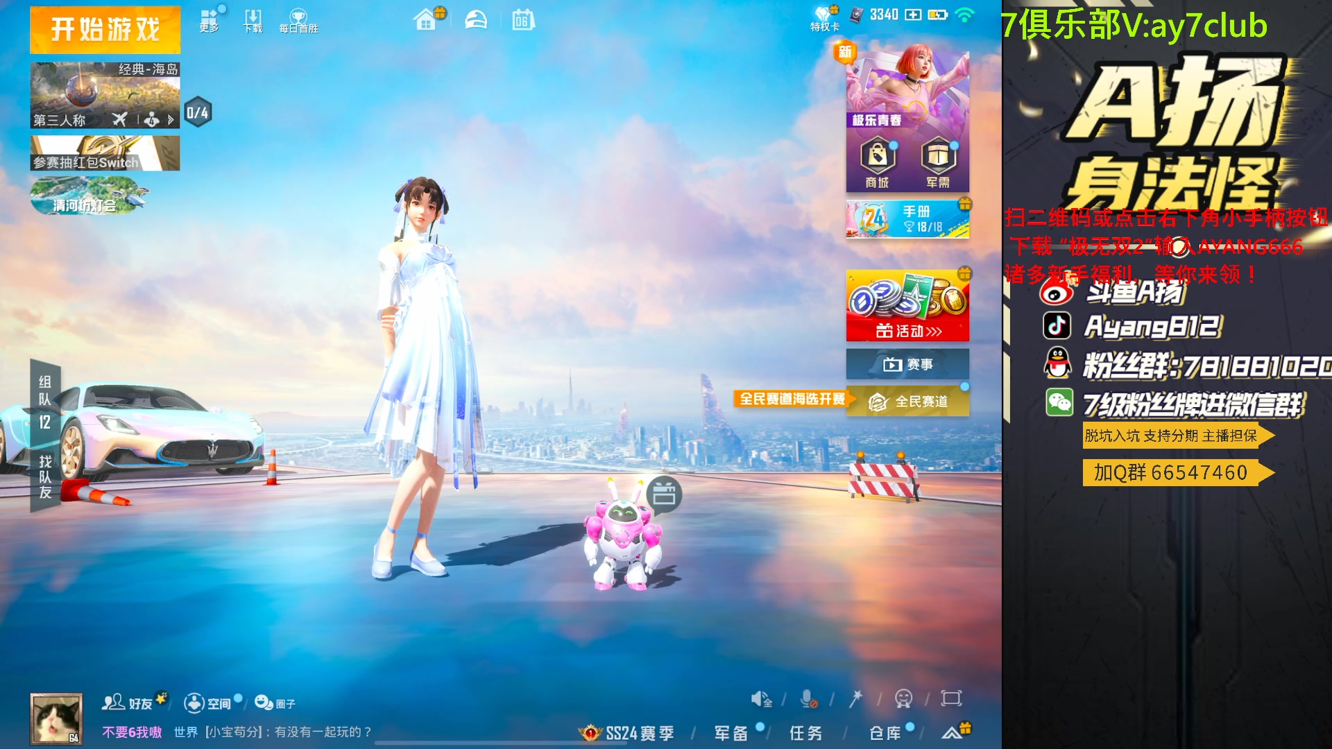 【2023-10-06 20点场】A扬丷：<匹配路人上战神>