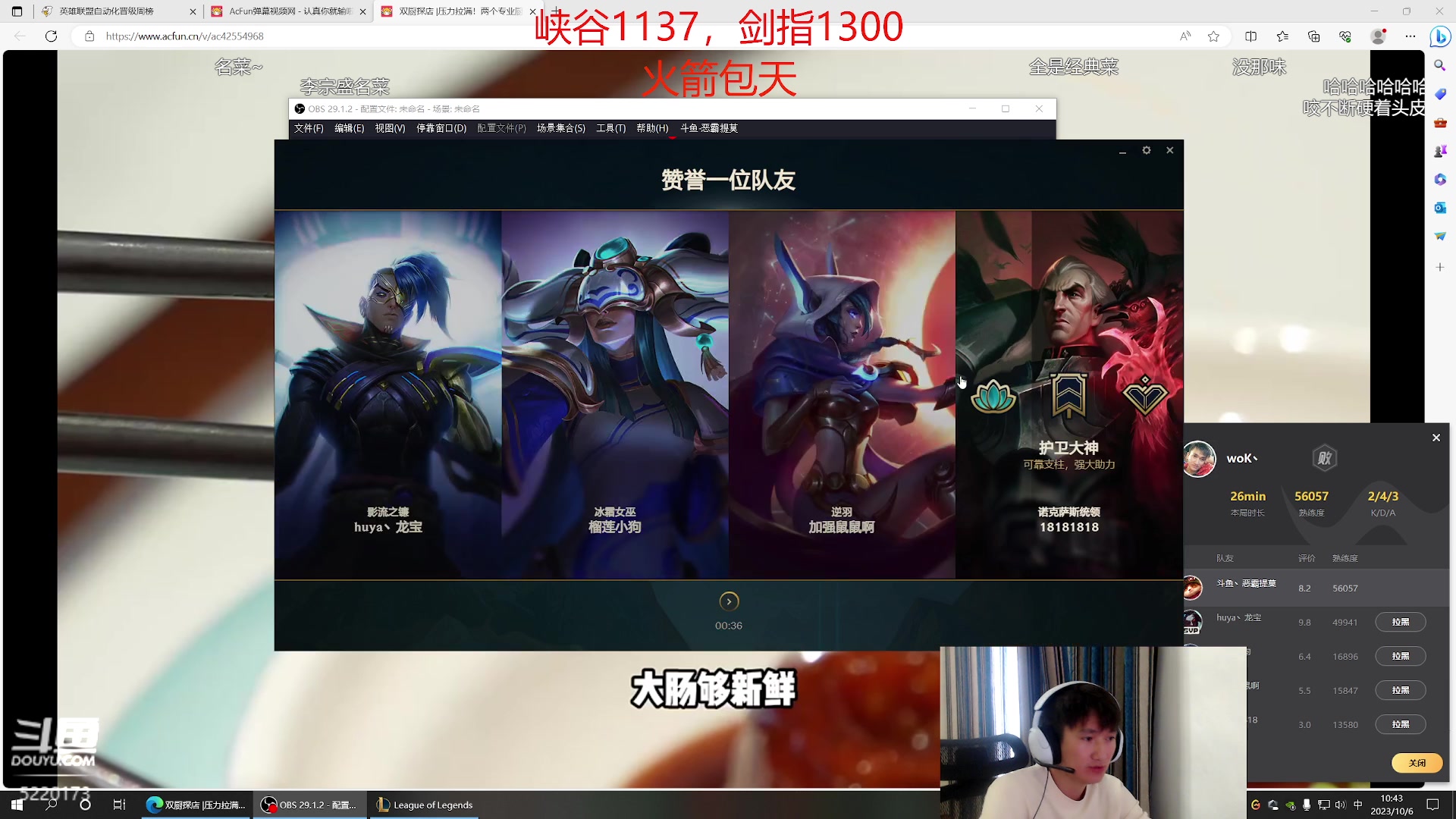 【2023-10-06 10点场】恶霸提莫：全球最强提莫，爆打峡谷千分王者局