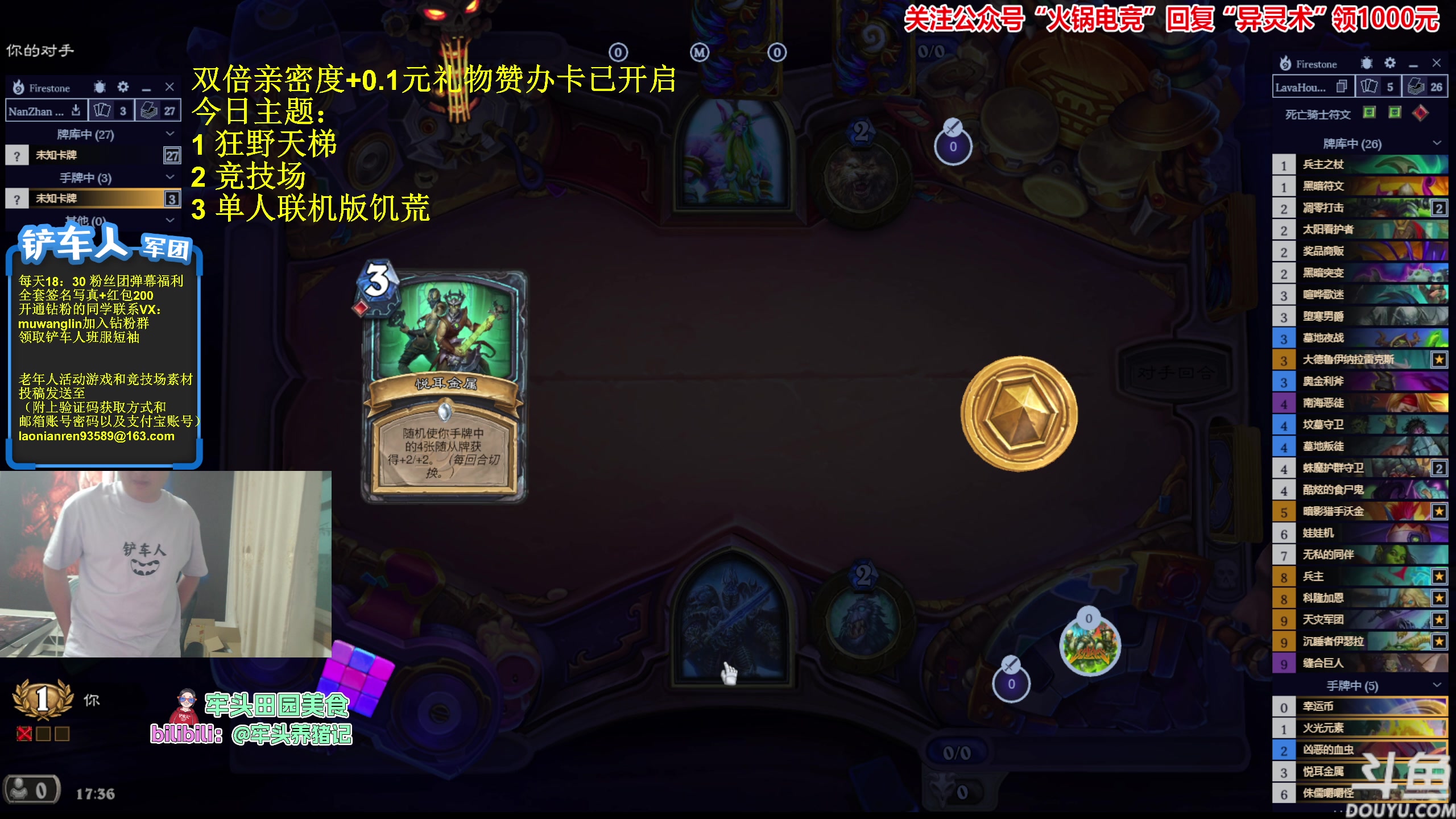 【2023-10-06 17点场】异灵术老师：异灵术：开心快乐93589