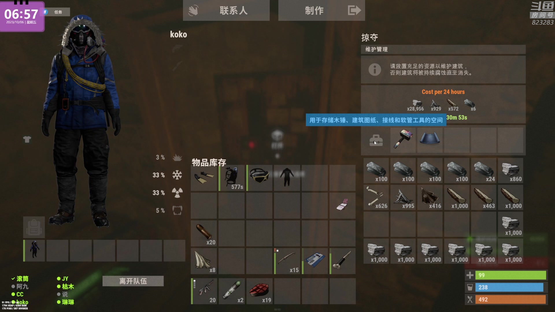 【2023-10-06 06点场】1K黄辉冯：黄辉冯：最好玩的生存游戏~