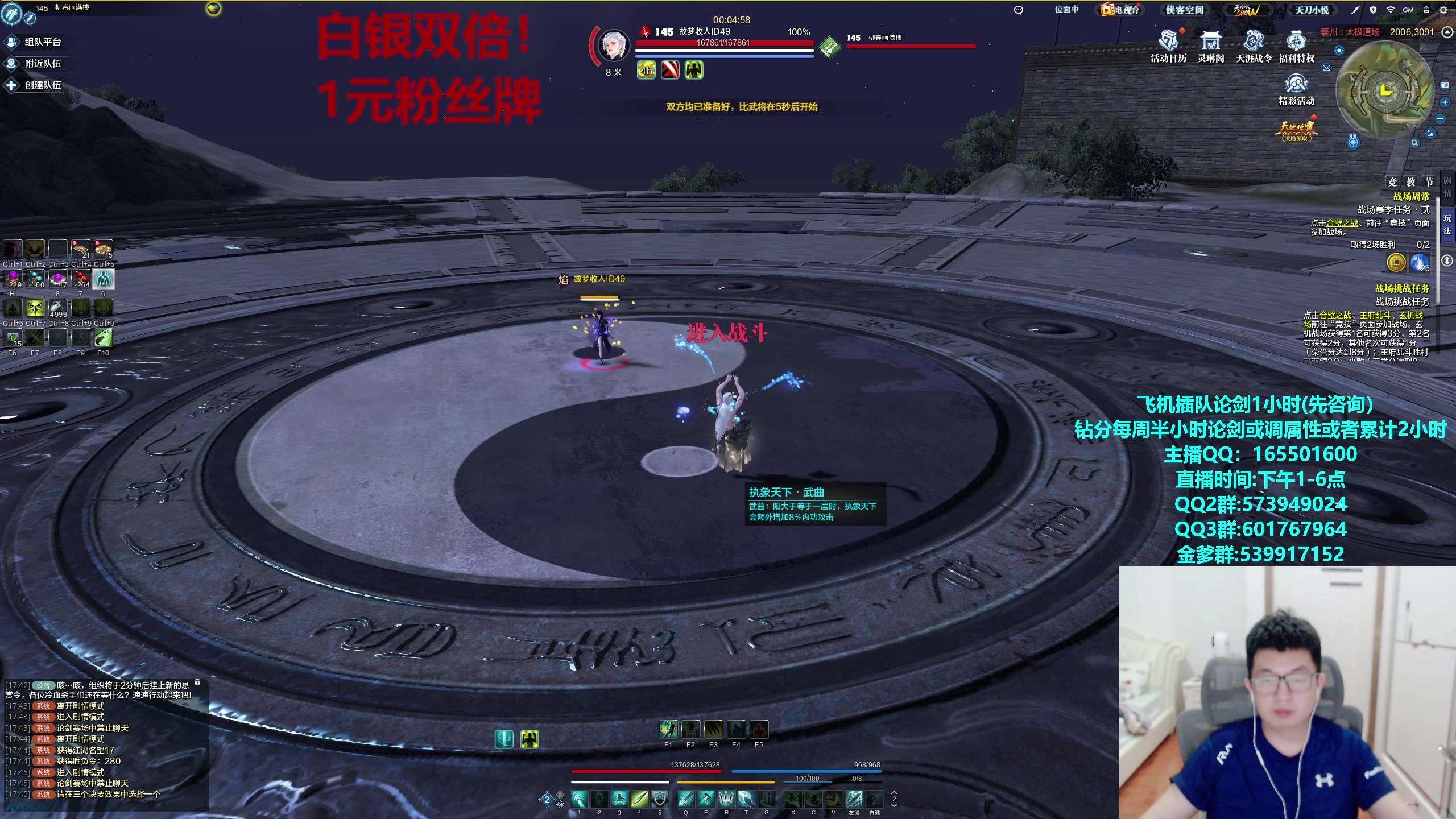 【2023-10-06 17点场】挽词丶清风：白银双倍,真武论剑,飞机可插队！！！