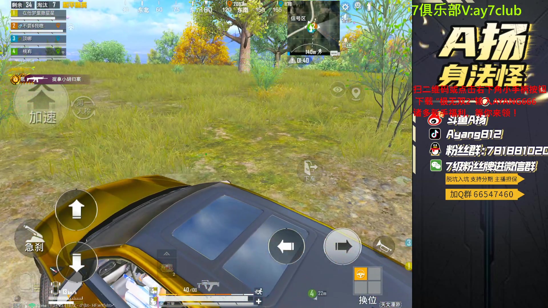 【2023-10-06 19点场】A扬丷：<匹配路人上战神>