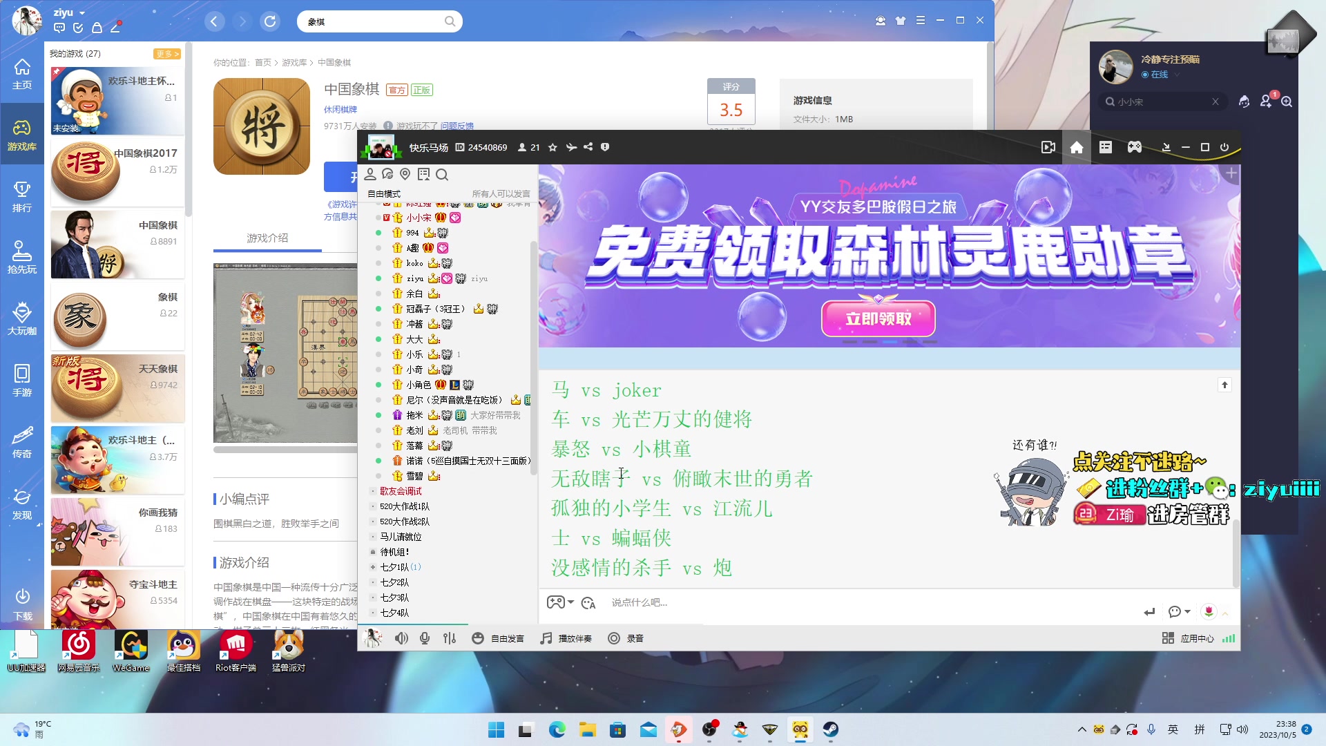 【2023-10-05 22点场】Ziyuii：今天铁马8项象棋