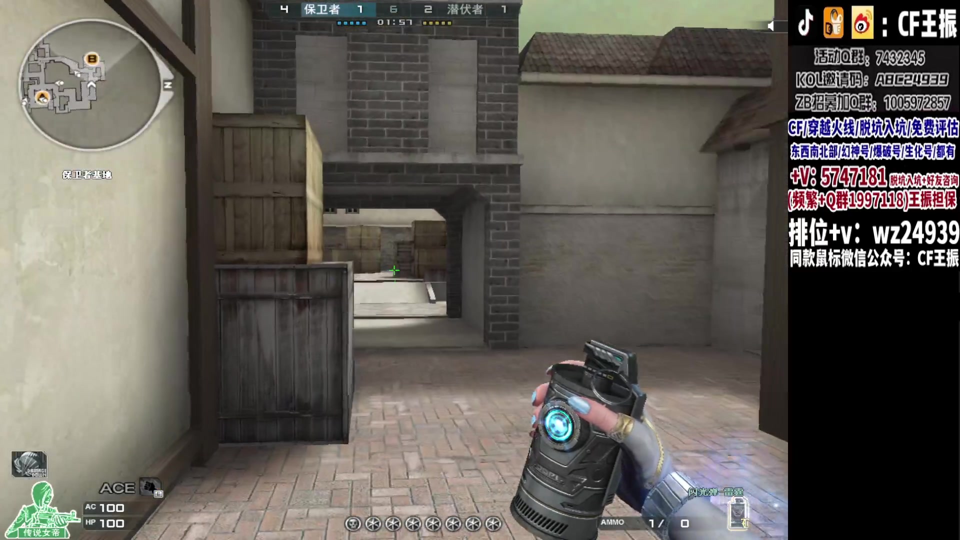 【2023-10-06 19点场】CF王振：双倍亲密度 1元粉丝牌啦~ 24939