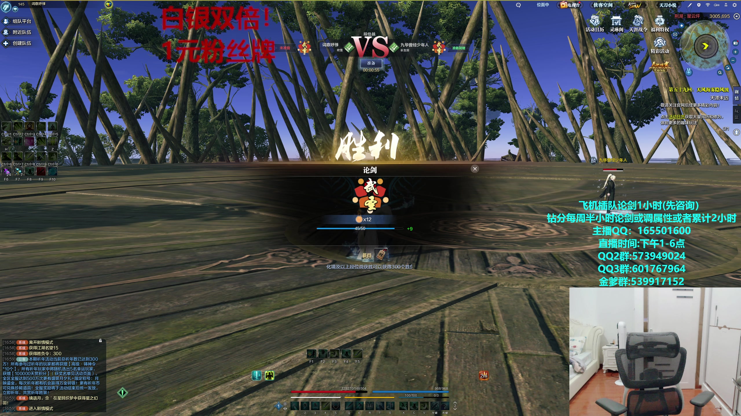【2023-10-06 16点场】挽词丶清风：白银双倍,真武论剑,飞机可插队！！！