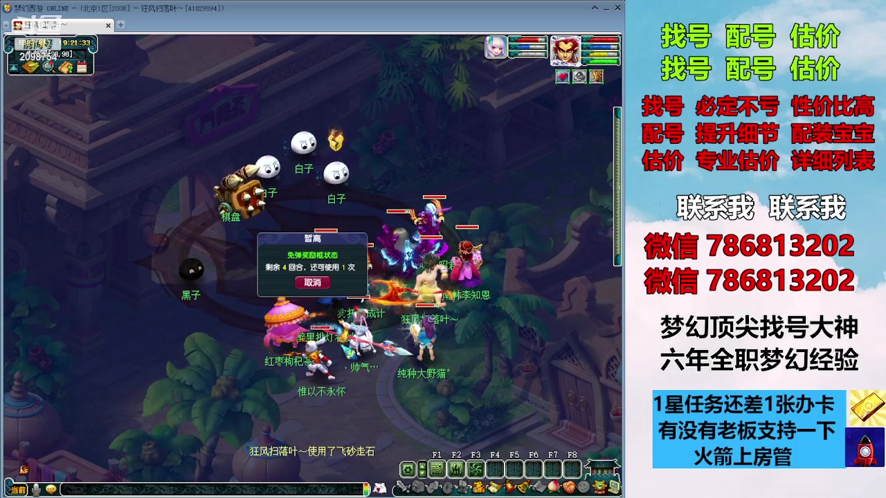 【2023-10-06 19点场】来自1995：找号主播。估号配号就是专业