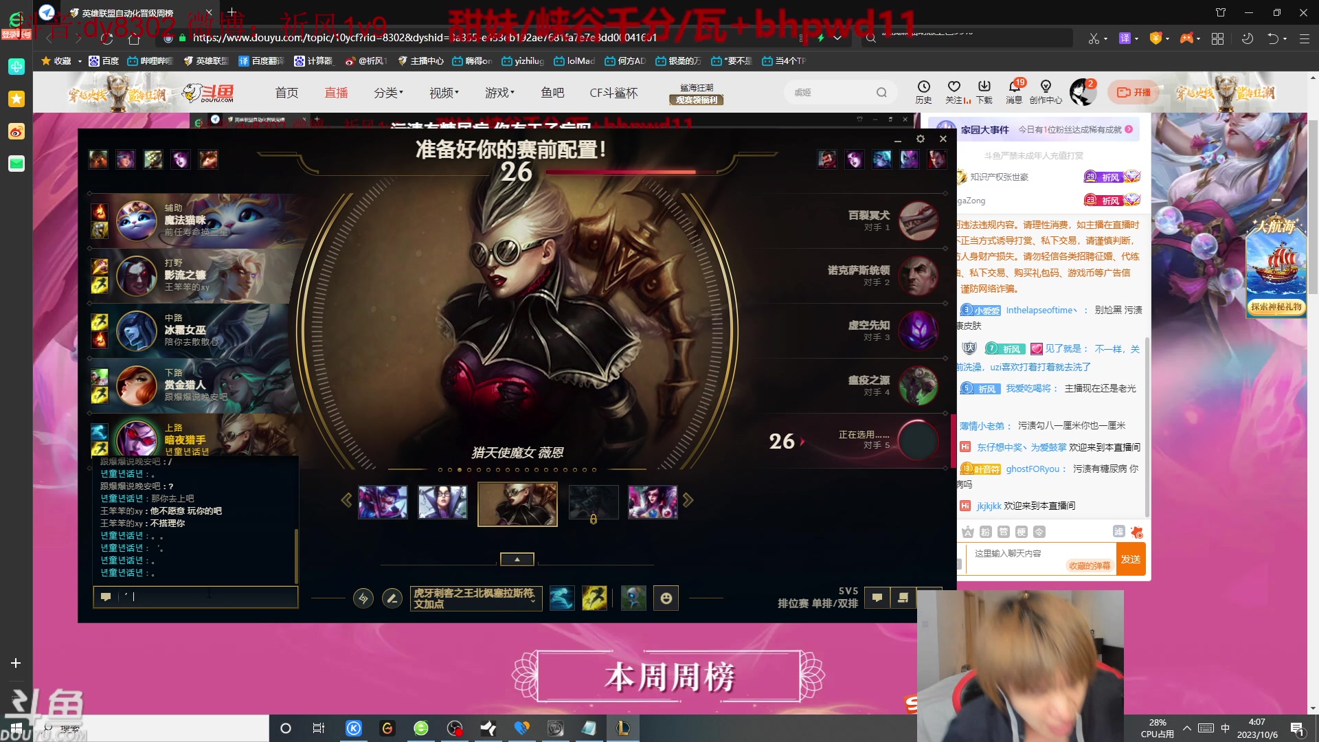 【2023-10-06 03点场】祈风1v9：国服第一VN！一个打八百多个！
