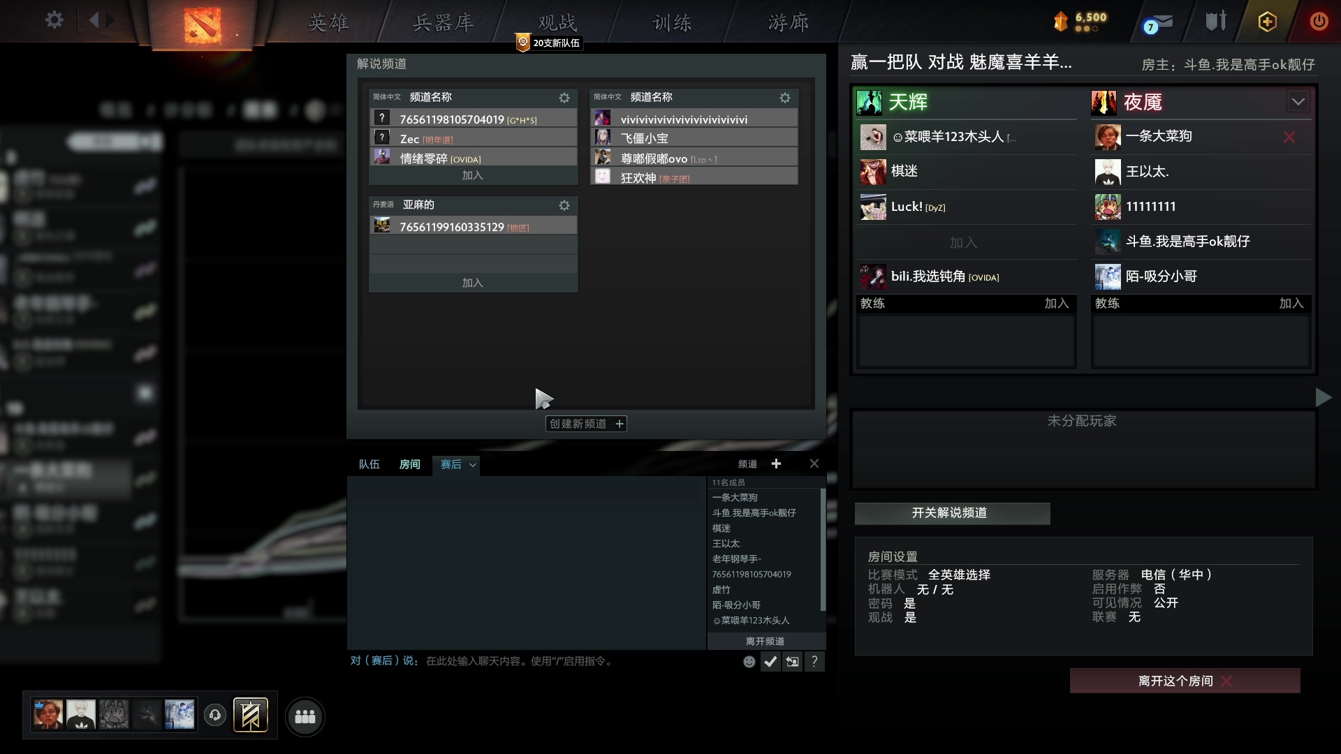 【2023-10-05 23点场】csy影：下棋炸了DOTA比赛