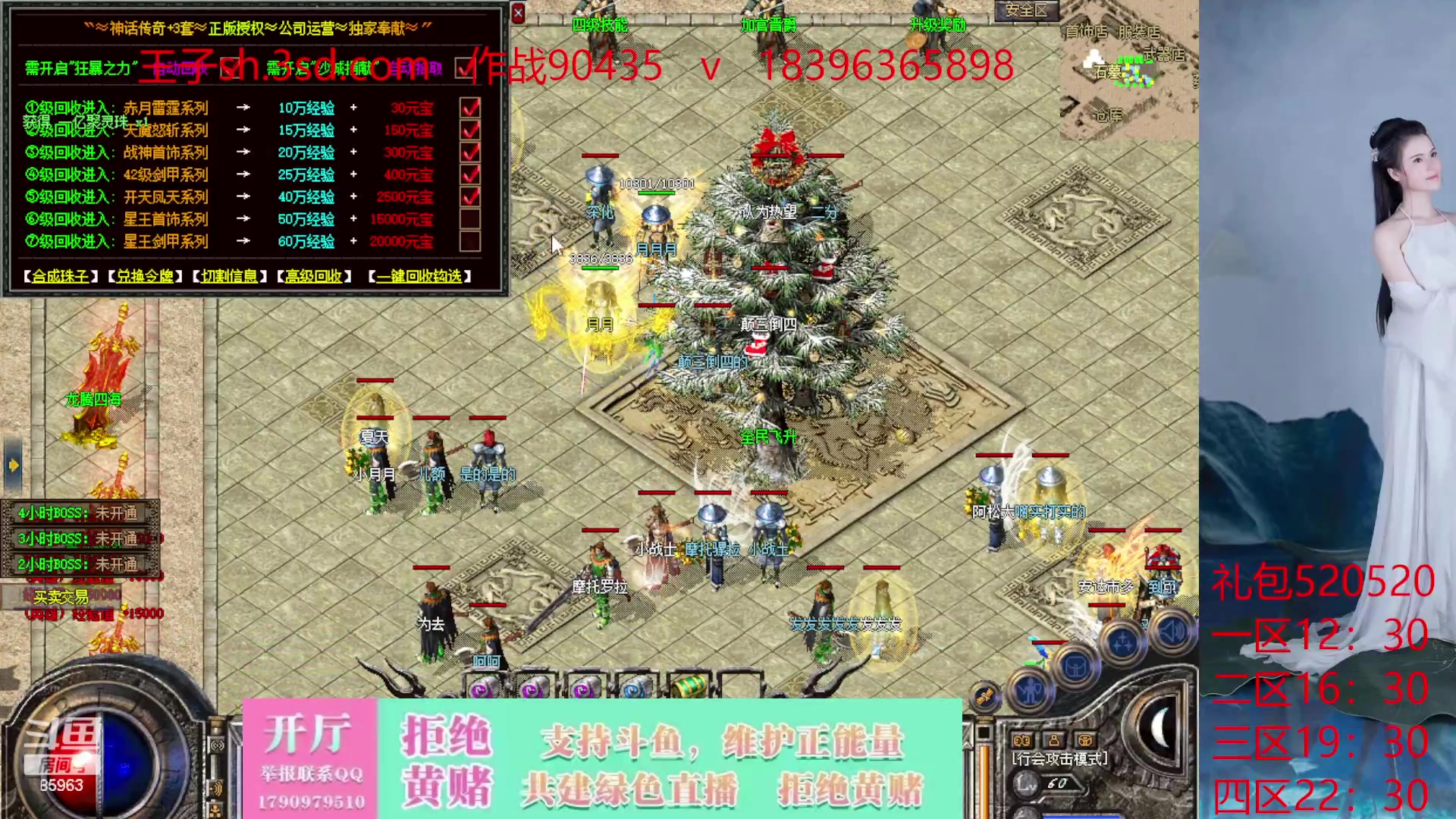 【2023-10-06 01点场】主播温州炮哥：神话合击星王+3