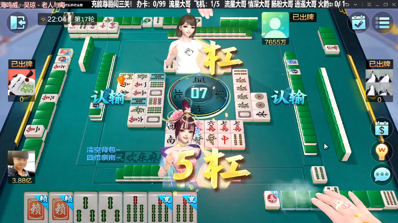 【欢乐麻将】靓旭的精彩时刻 20231006 14点场