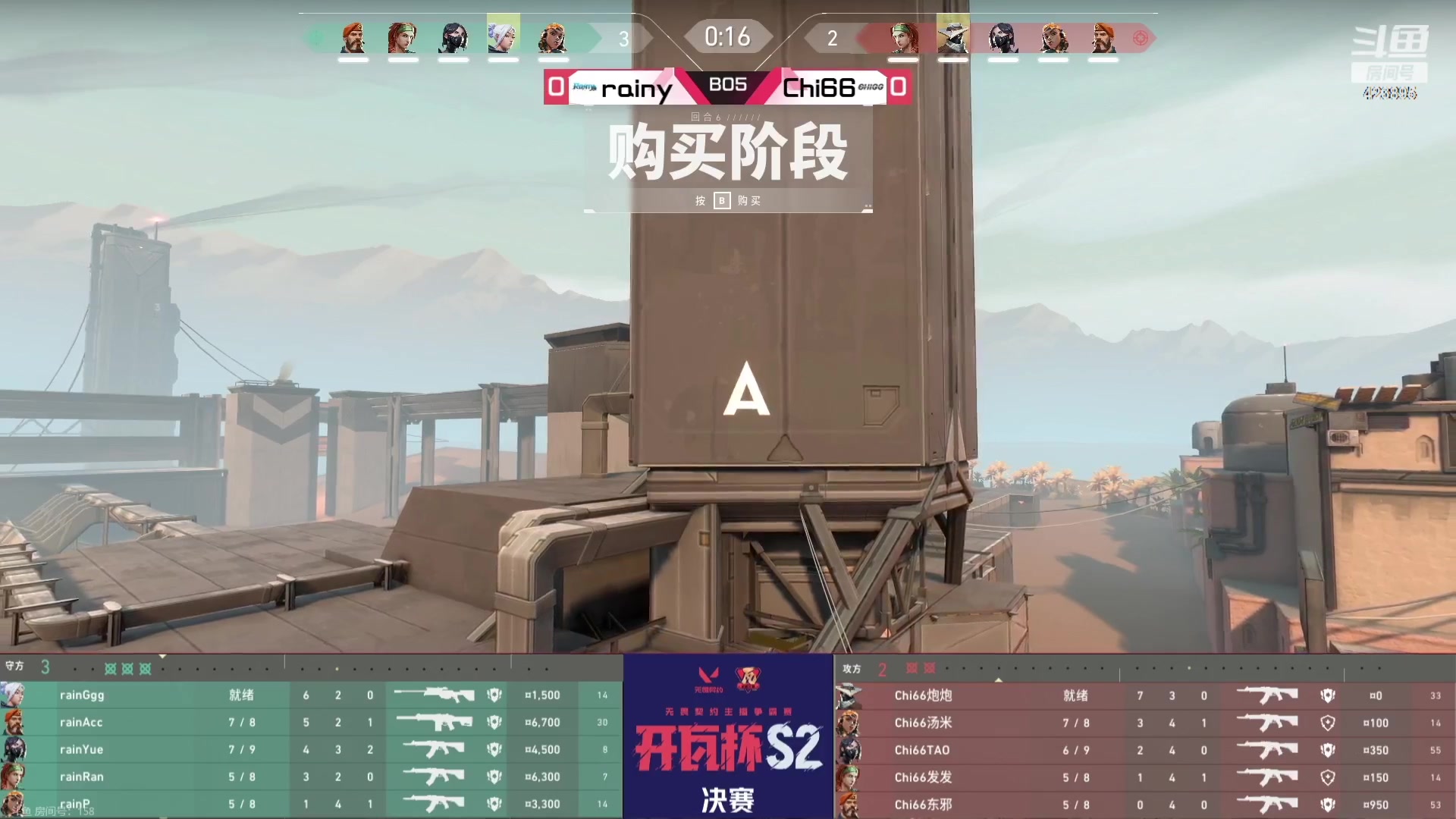 【2023-10-06 18点场】sy是个萌妹：解说开瓦杯s2决赛