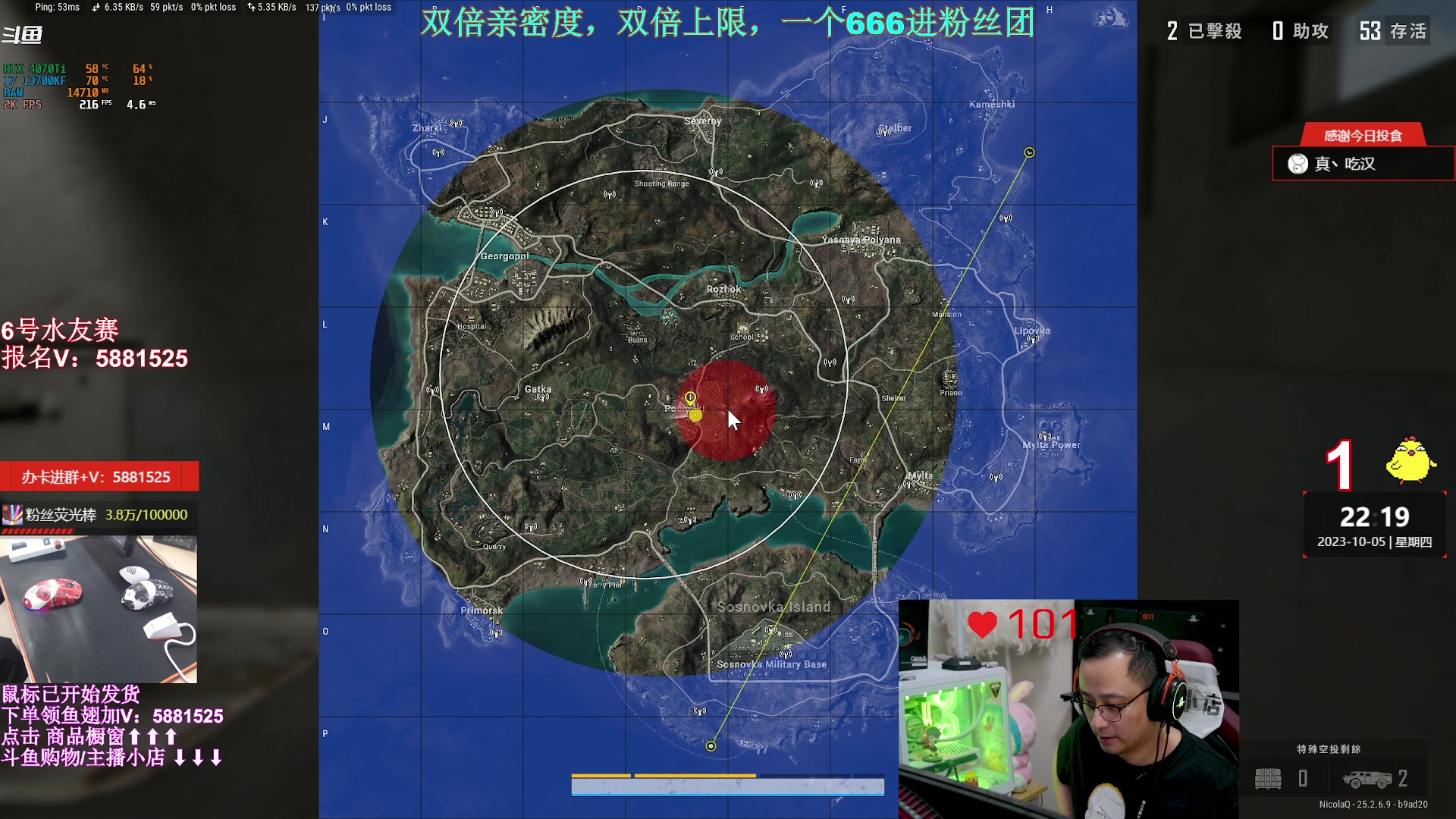 【2023-10-05 21点场】气人主播QQQ：【QQQ】直播中，装机外设直播间商品橱窗