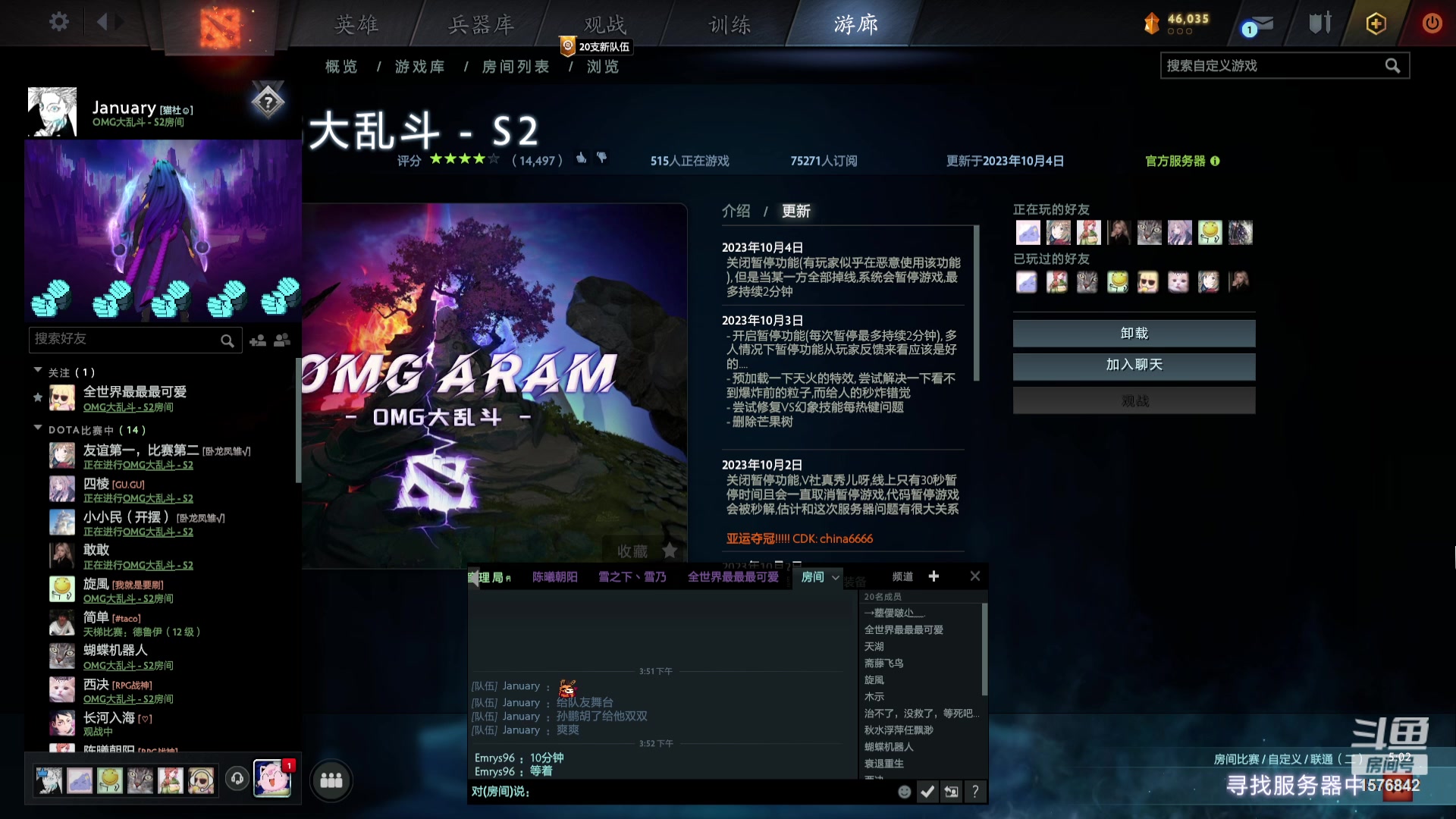 【2023-10-05 15点场】温文尔雅的傲娇：沉浸式OMG大乱斗