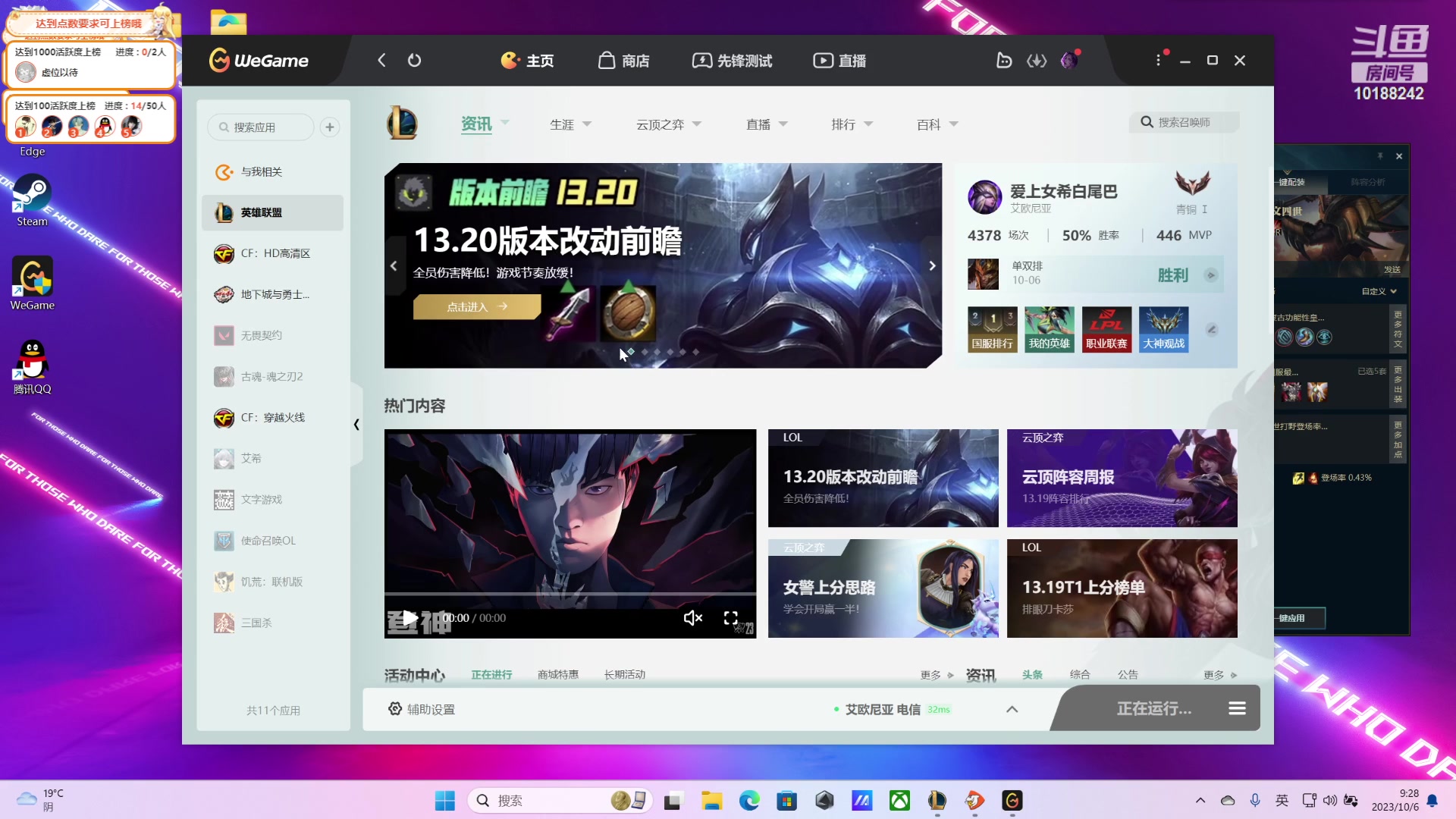 【2023-10-6 8点场】钱战神:钱战神的直播间