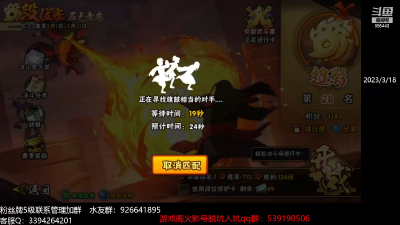 【火影忍者】XH丶小豪的精彩时刻 20231006 15点场