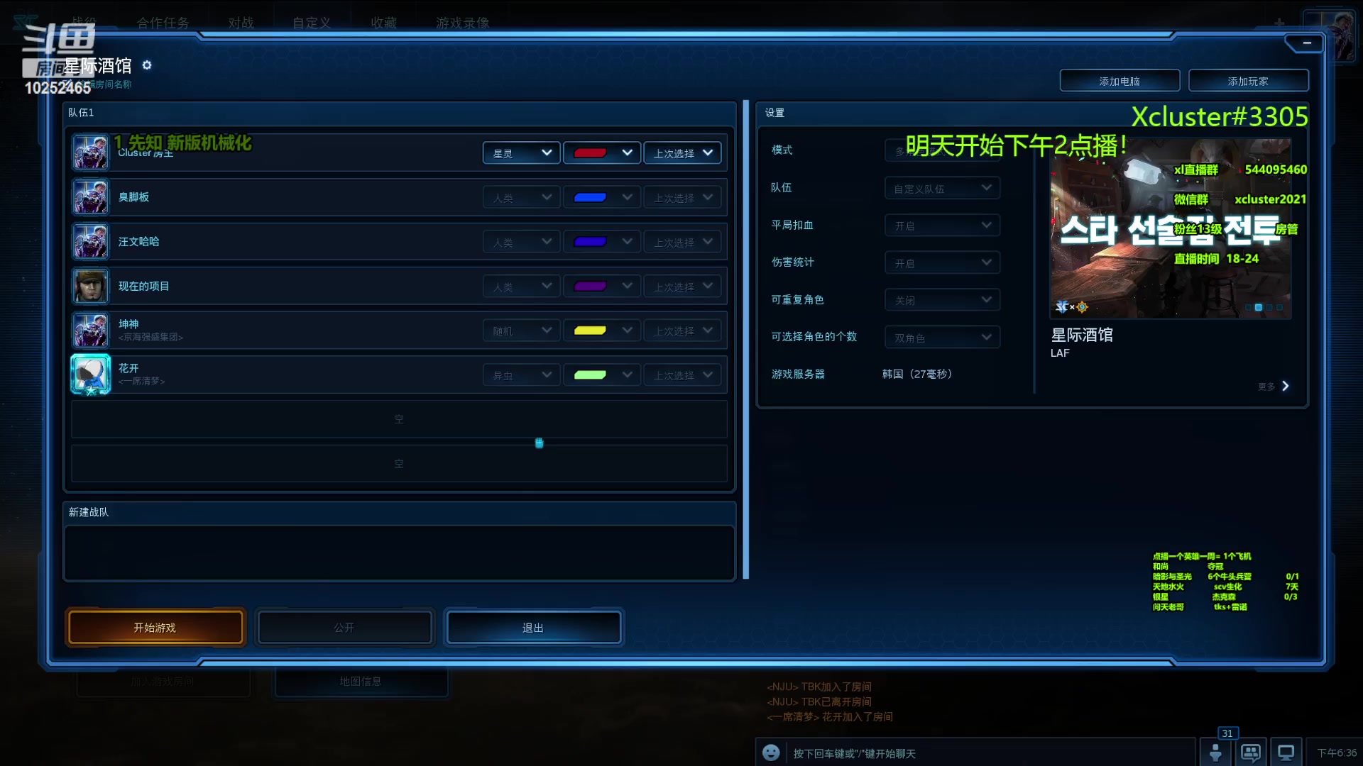 【2023-10-05 17点场】xcluster：星际酒馆，回来啦，明天开始下午播