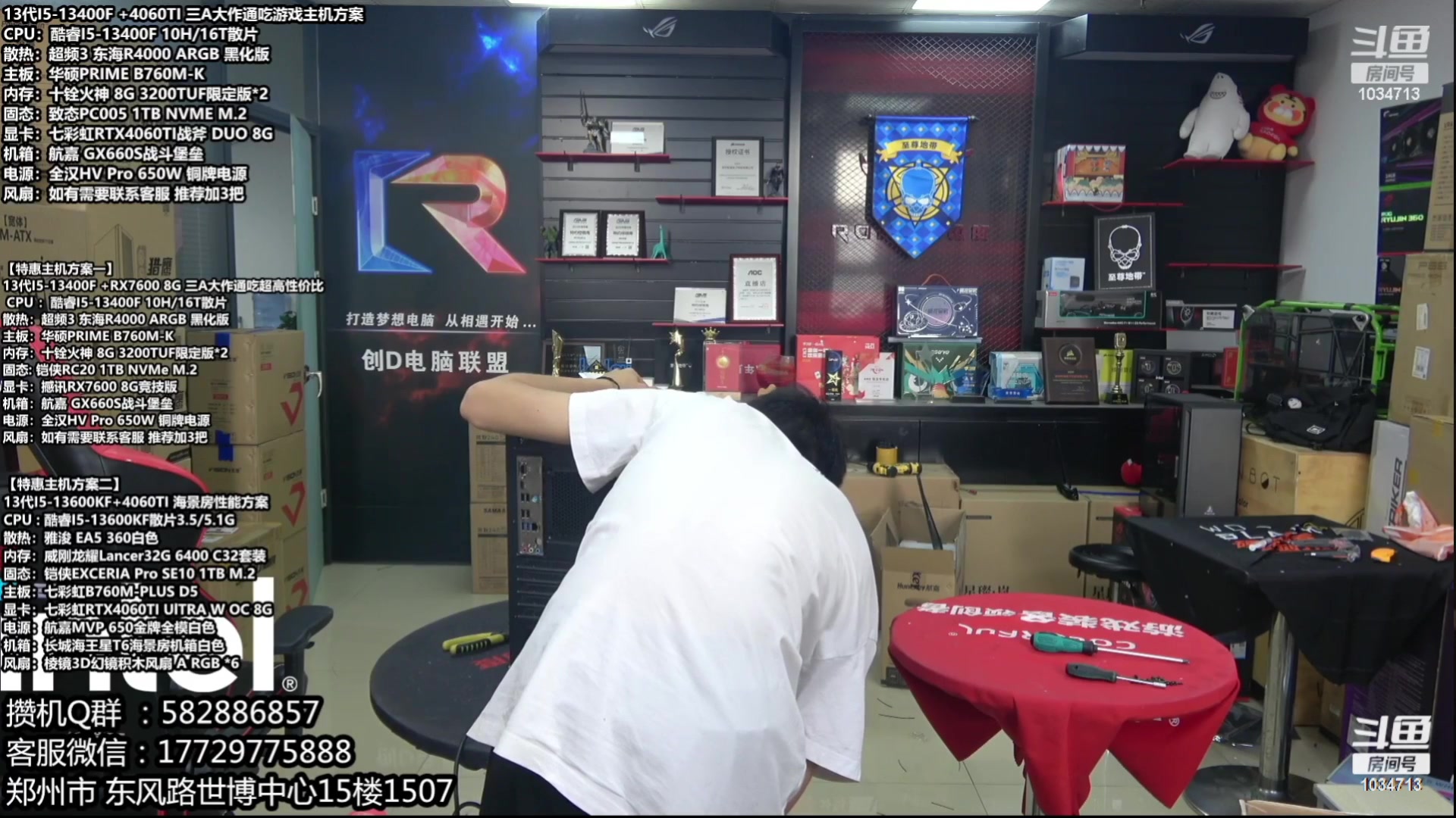 【2023-10-06 06点场】创D电脑联盟：郑州创D：开学季电脑活动开启