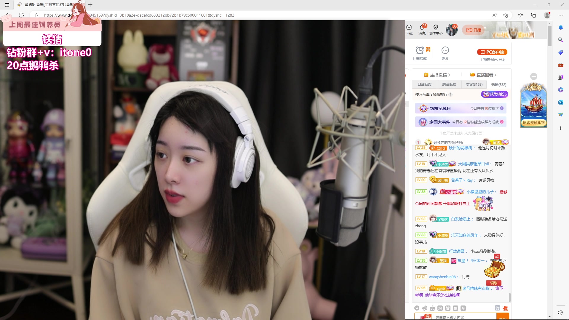 【2023-10-06 18点场】童猪啊i：今天六点半来